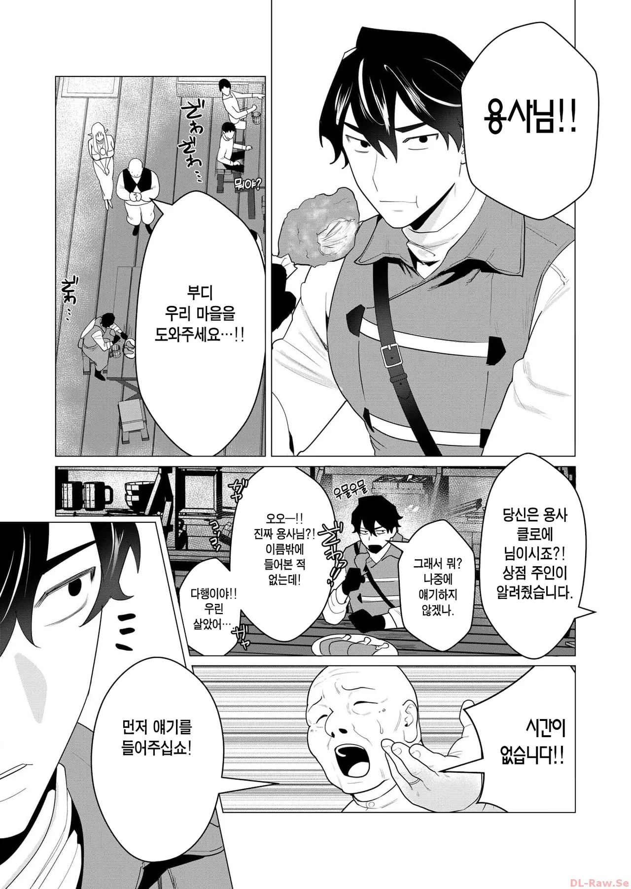 [Tooyama Burin] Yuusha-sama wa Houshuu ni Hitozuma o Gokibou desu Ch. 1 | 용사님은 보수로 유부녀를 희망합니다 1화 [Korean] [Team Edge] 图片编号 10