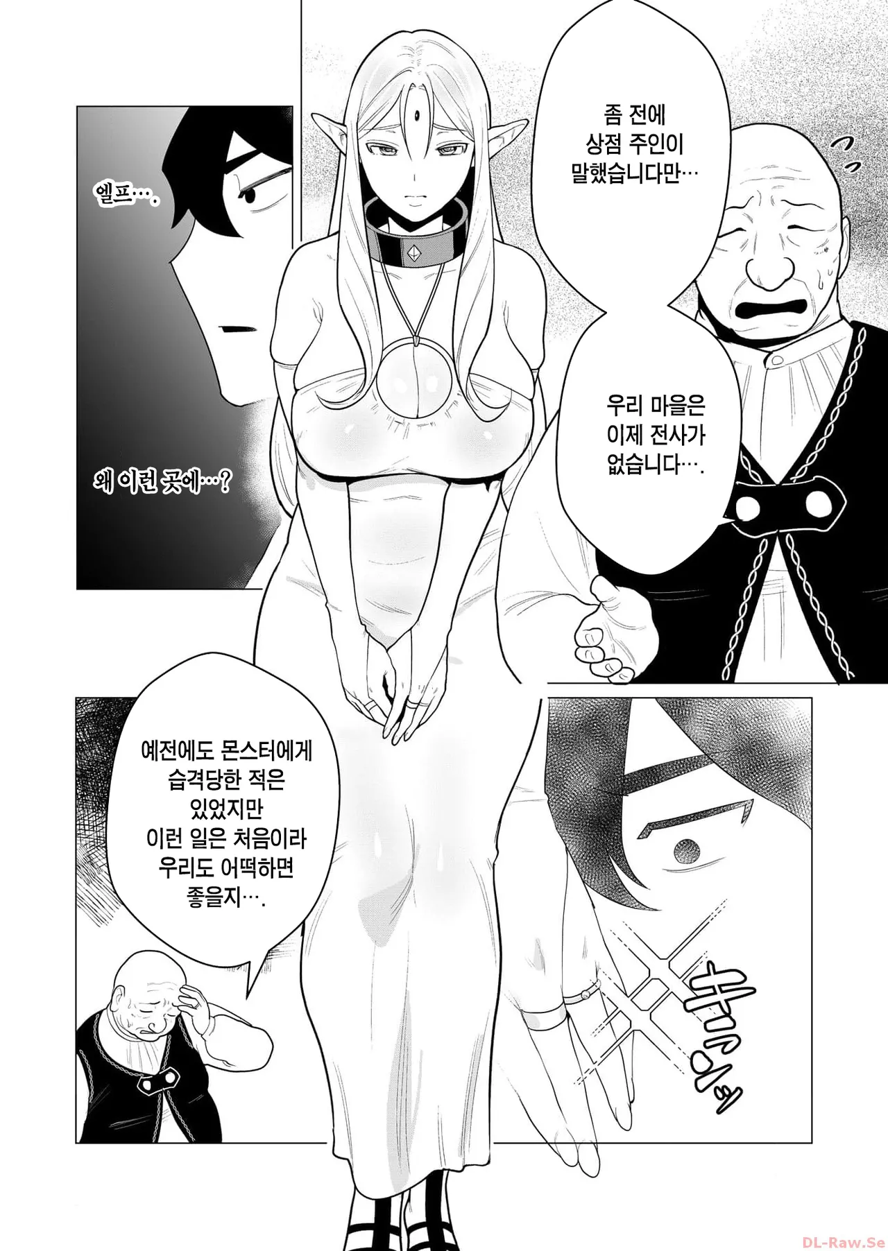 [Tooyama Burin] Yuusha-sama wa Houshuu ni Hitozuma o Gokibou desu Ch. 1 | 용사님은 보수로 유부녀를 희망합니다 1화 [Korean] [Team Edge] 图片编号 11