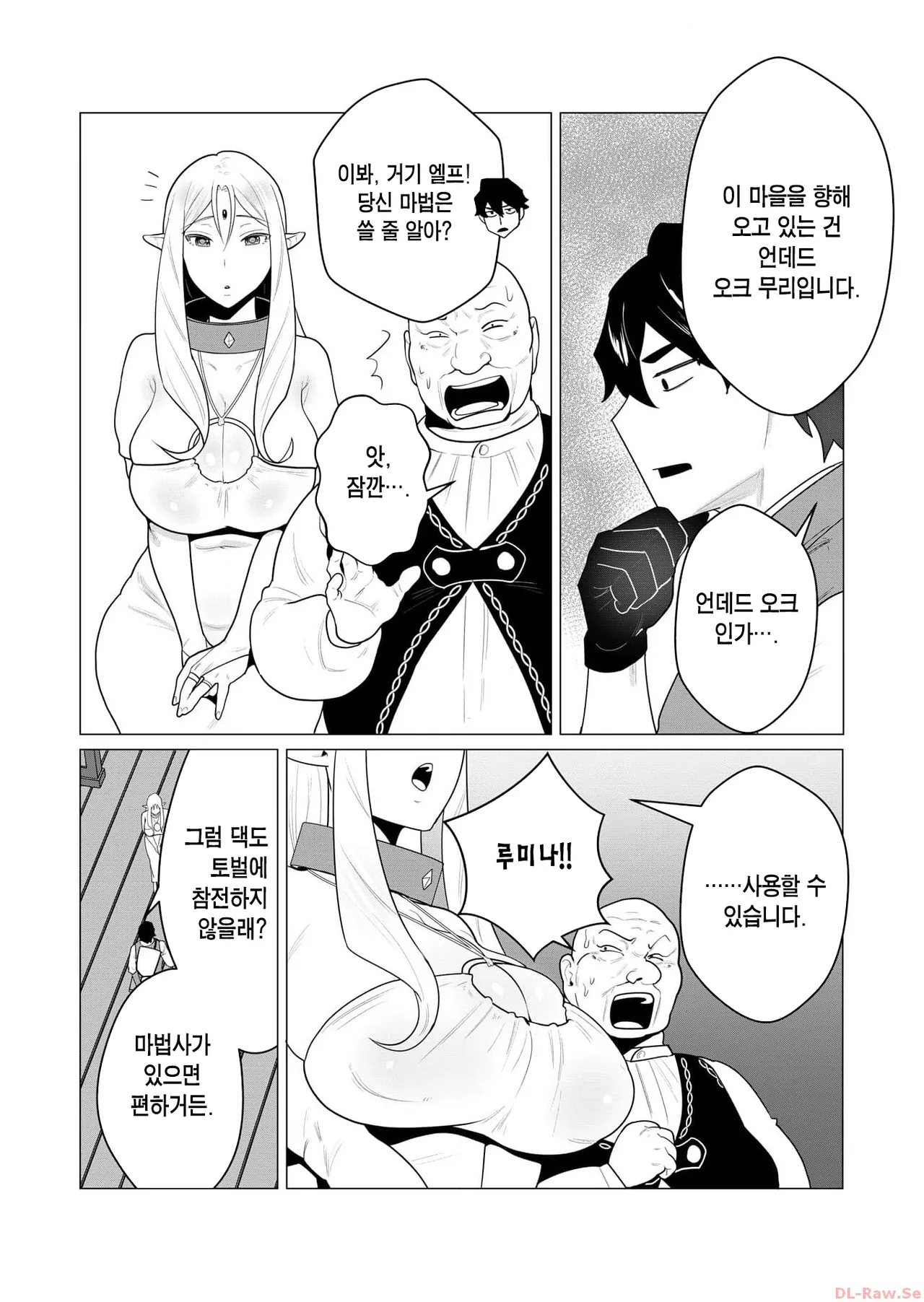 [Tooyama Burin] Yuusha-sama wa Houshuu ni Hitozuma o Gokibou desu Ch. 1 | 용사님은 보수로 유부녀를 희망합니다 1화 [Korean] [Team Edge] 图片编号 15