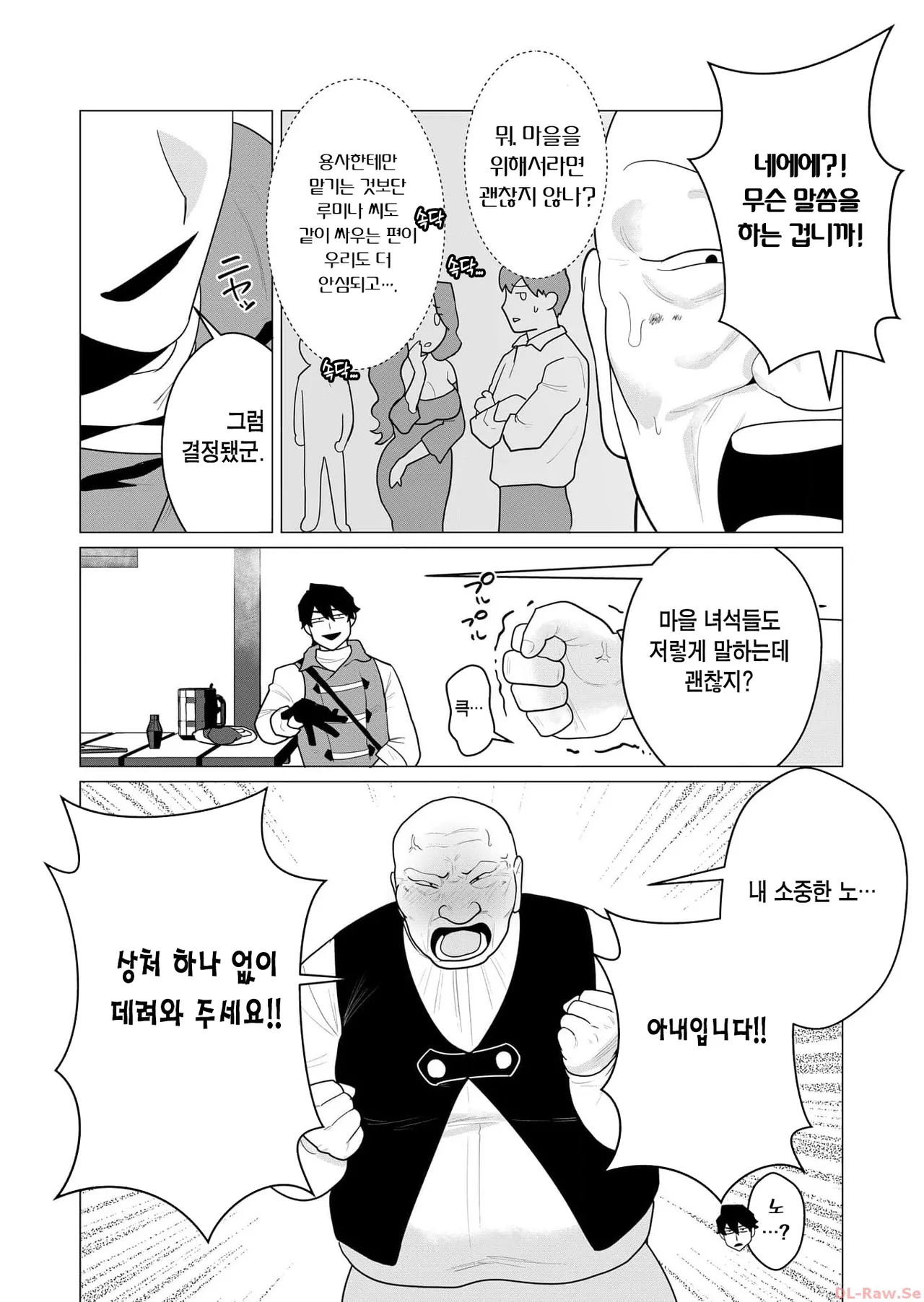 [Tooyama Burin] Yuusha-sama wa Houshuu ni Hitozuma o Gokibou desu Ch. 1 | 용사님은 보수로 유부녀를 희망합니다 1화 [Korean] [Team Edge] 图片编号 16