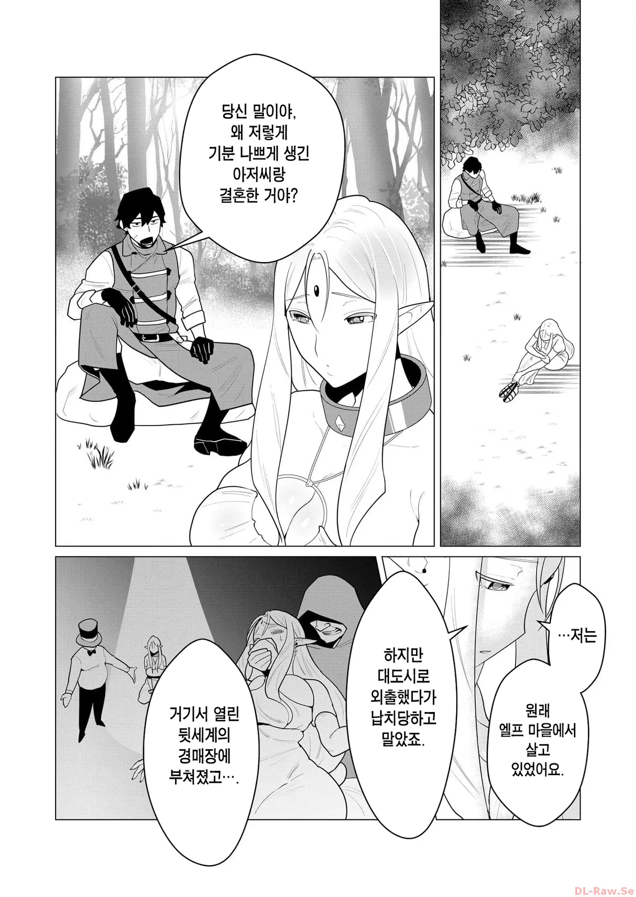 [Tooyama Burin] Yuusha-sama wa Houshuu ni Hitozuma o Gokibou desu Ch. 1 | 용사님은 보수로 유부녀를 희망합니다 1화 [Korean] [Team Edge] 图片编号 18