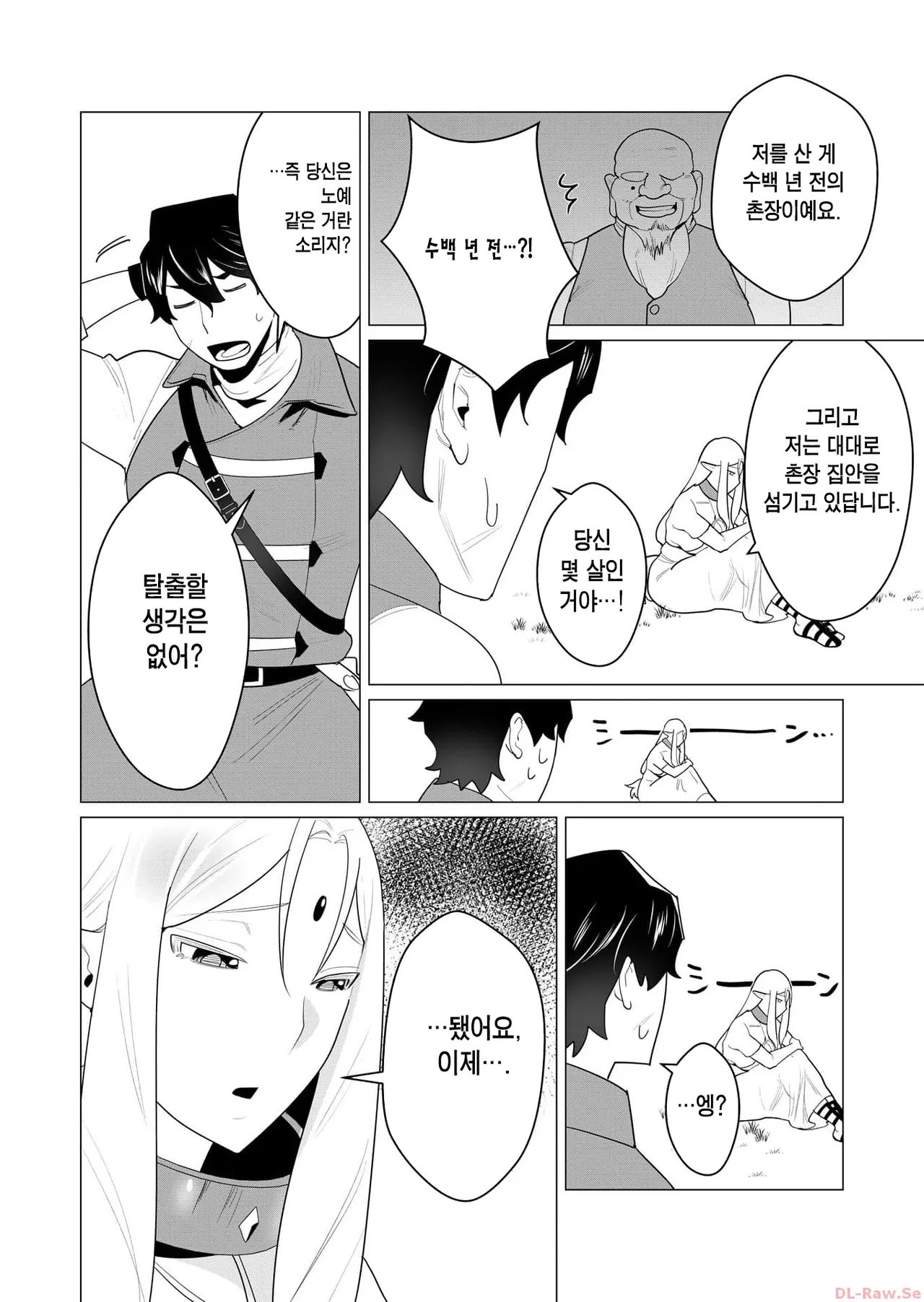 [Tooyama Burin] Yuusha-sama wa Houshuu ni Hitozuma o Gokibou desu Ch. 1 | 용사님은 보수로 유부녀를 희망합니다 1화 [Korean] [Team Edge] 图片编号 19