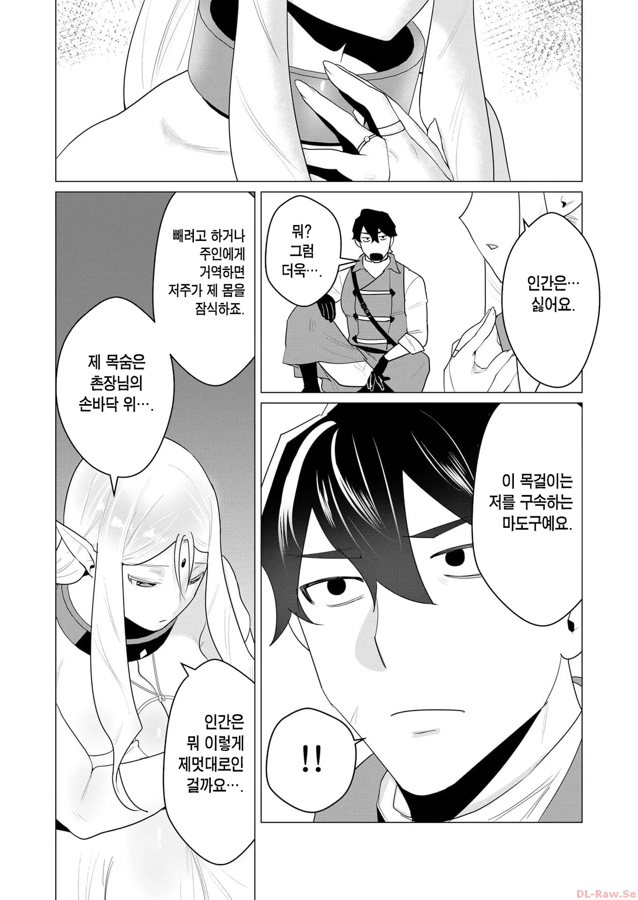 [Tooyama Burin] Yuusha-sama wa Houshuu ni Hitozuma o Gokibou desu Ch. 1 | 용사님은 보수로 유부녀를 희망합니다 1화 [Korean] [Team Edge] 图片编号 20