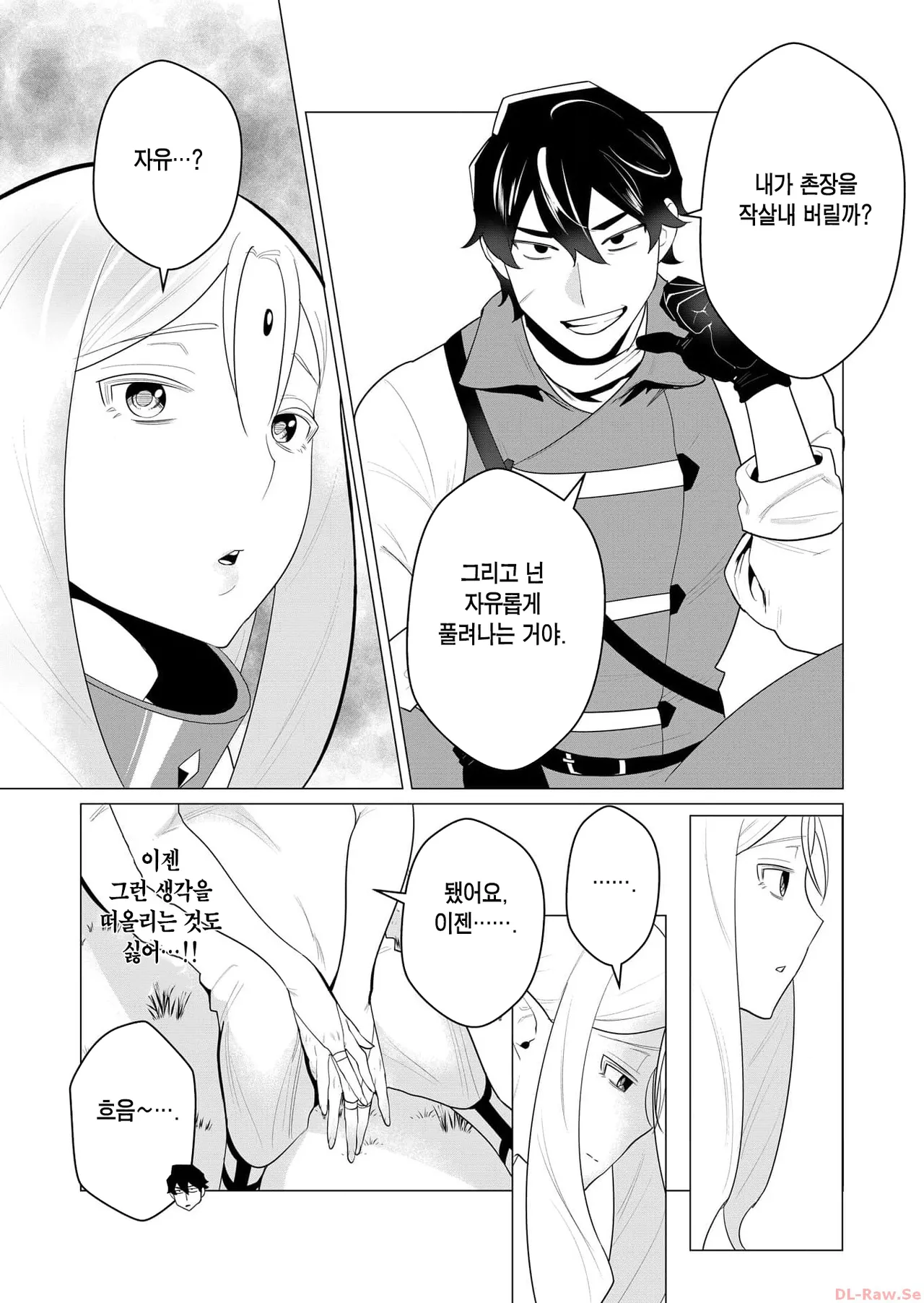 [Tooyama Burin] Yuusha-sama wa Houshuu ni Hitozuma o Gokibou desu Ch. 1 | 용사님은 보수로 유부녀를 희망합니다 1화 [Korean] [Team Edge] 图片编号 22