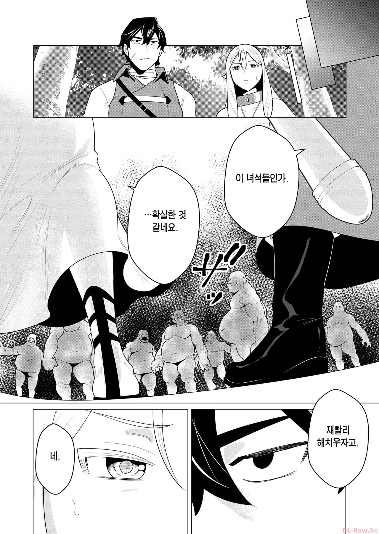 [Tooyama Burin] Yuusha-sama wa Houshuu ni Hitozuma o Gokibou desu Ch. 1 | 용사님은 보수로 유부녀를 희망합니다 1화 [Korean] [Team Edge] 图片编号 24