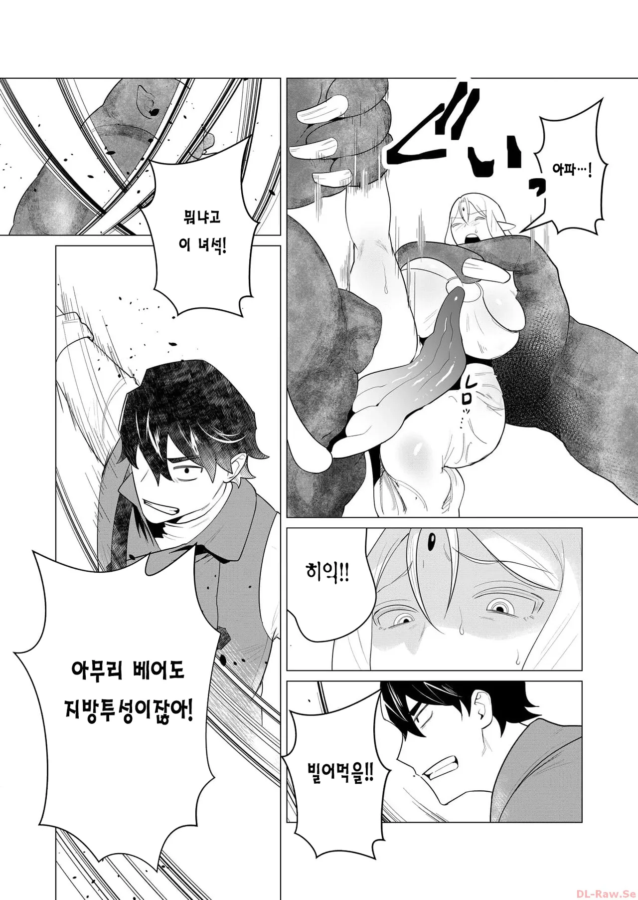 [Tooyama Burin] Yuusha-sama wa Houshuu ni Hitozuma o Gokibou desu Ch. 1 | 용사님은 보수로 유부녀를 희망합니다 1화 [Korean] [Team Edge] 图片编号 28