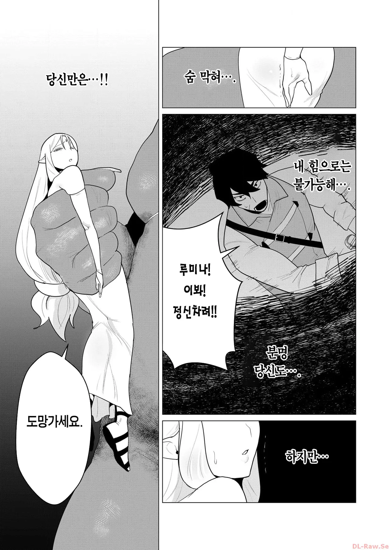 [Tooyama Burin] Yuusha-sama wa Houshuu ni Hitozuma o Gokibou desu Ch. 1 | 용사님은 보수로 유부녀를 희망합니다 1화 [Korean] [Team Edge] 图片编号 30