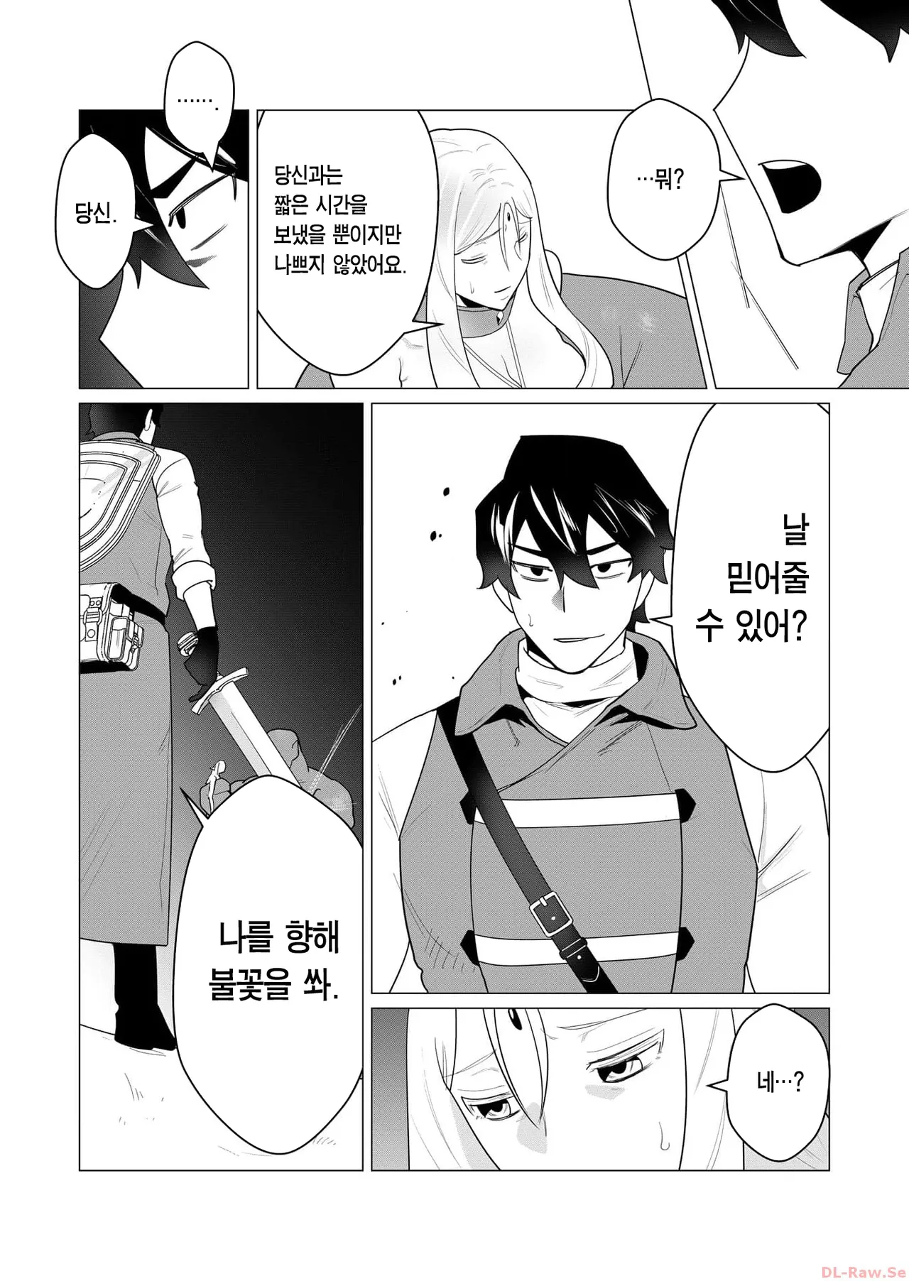[Tooyama Burin] Yuusha-sama wa Houshuu ni Hitozuma o Gokibou desu Ch. 1 | 용사님은 보수로 유부녀를 희망합니다 1화 [Korean] [Team Edge] 图片编号 31