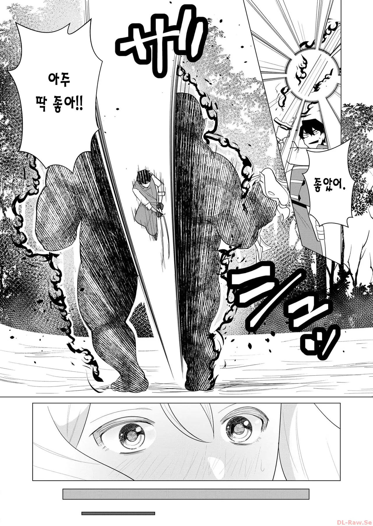 [Tooyama Burin] Yuusha-sama wa Houshuu ni Hitozuma o Gokibou desu Ch. 1 | 용사님은 보수로 유부녀를 희망합니다 1화 [Korean] [Team Edge] 图片编号 33