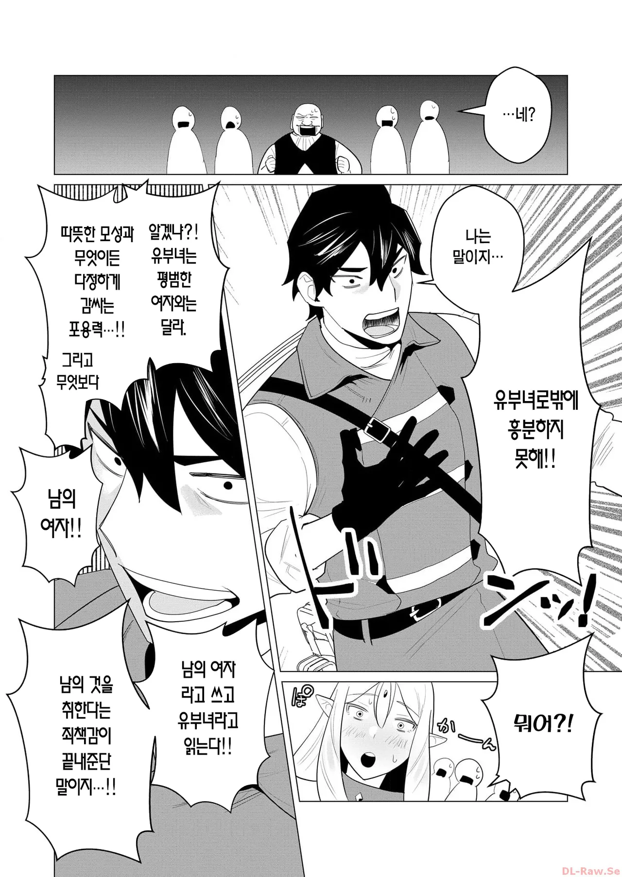 [Tooyama Burin] Yuusha-sama wa Houshuu ni Hitozuma o Gokibou desu Ch. 1 | 용사님은 보수로 유부녀를 희망합니다 1화 [Korean] [Team Edge] 图片编号 37