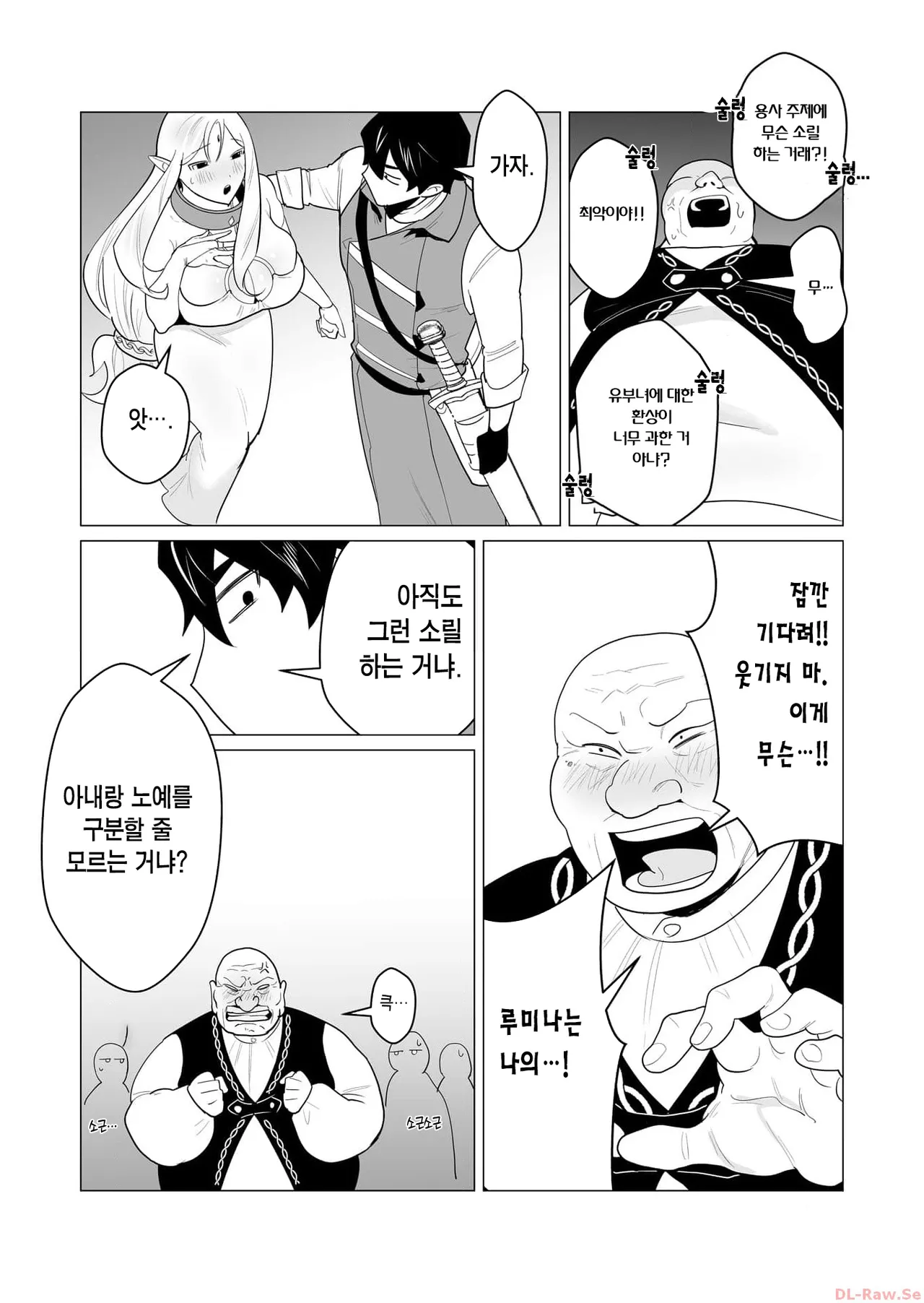 [Tooyama Burin] Yuusha-sama wa Houshuu ni Hitozuma o Gokibou desu Ch. 1 | 용사님은 보수로 유부녀를 희망합니다 1화 [Korean] [Team Edge] 图片编号 38