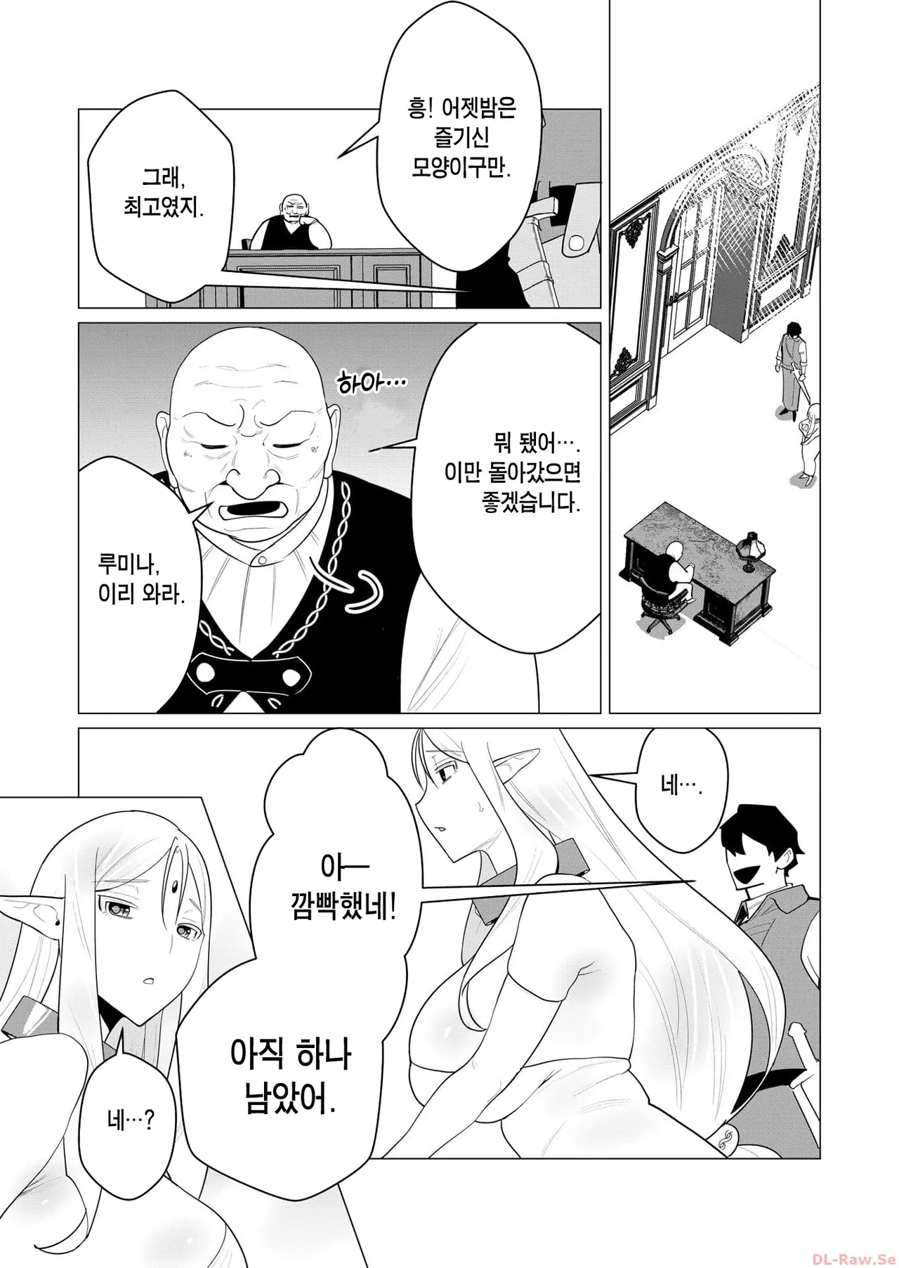 [Tooyama Burin] Yuusha-sama wa Houshuu ni Hitozuma o Gokibou desu Ch. 1 | 용사님은 보수로 유부녀를 희망합니다 1화 [Korean] [Team Edge] 图片编号 42