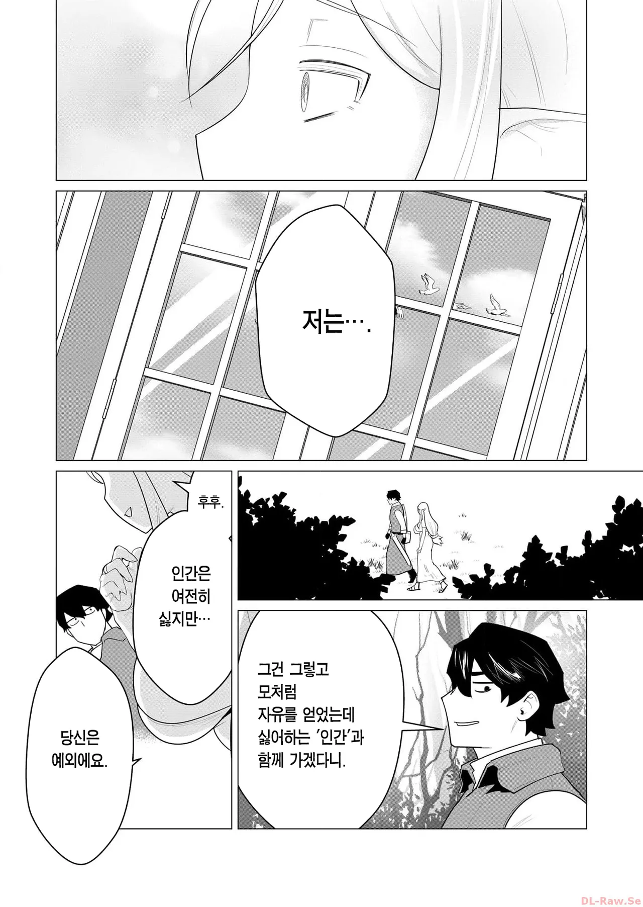 [Tooyama Burin] Yuusha-sama wa Houshuu ni Hitozuma o Gokibou desu Ch. 1 | 용사님은 보수로 유부녀를 희망합니다 1화 [Korean] [Team Edge] 图片编号 44