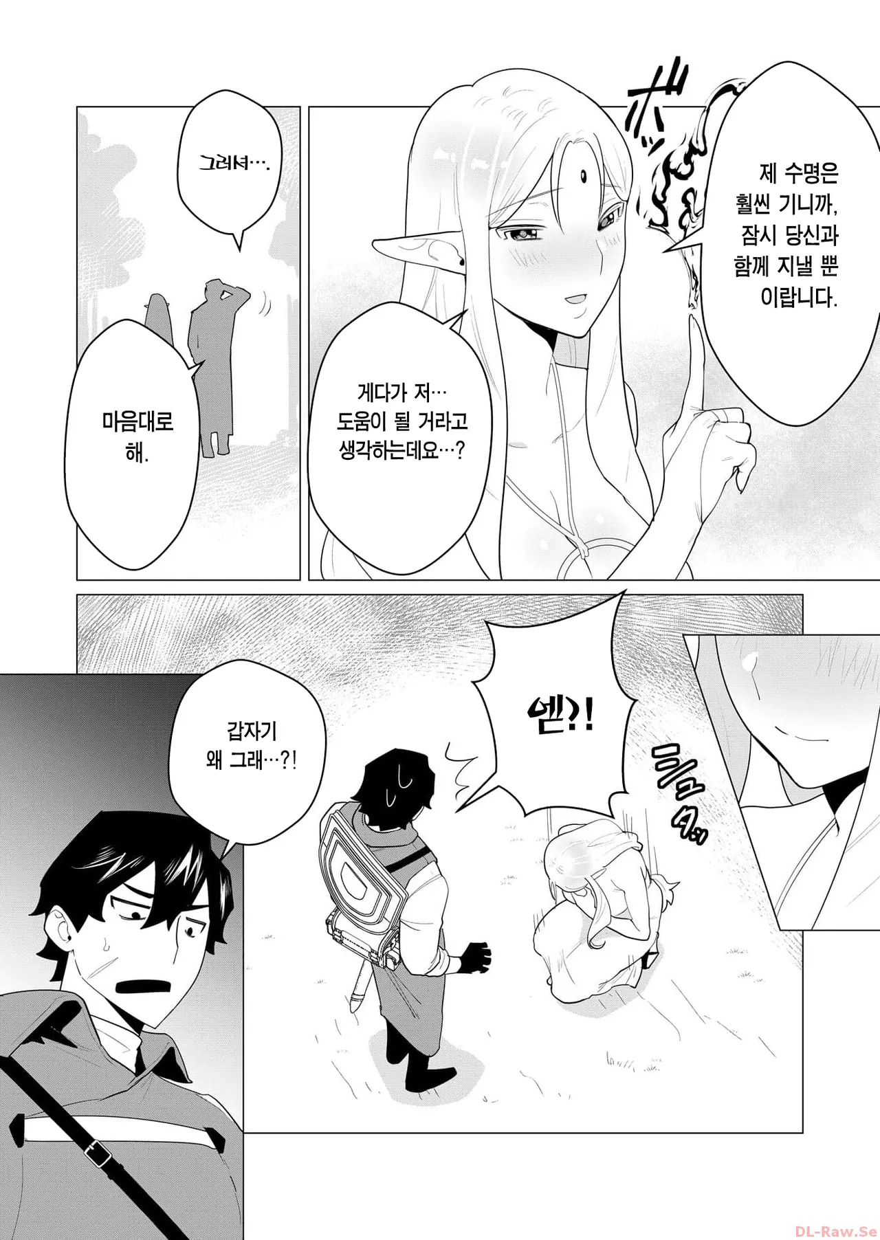 [Tooyama Burin] Yuusha-sama wa Houshuu ni Hitozuma o Gokibou desu Ch. 1 | 용사님은 보수로 유부녀를 희망합니다 1화 [Korean] [Team Edge] 图片编号 45