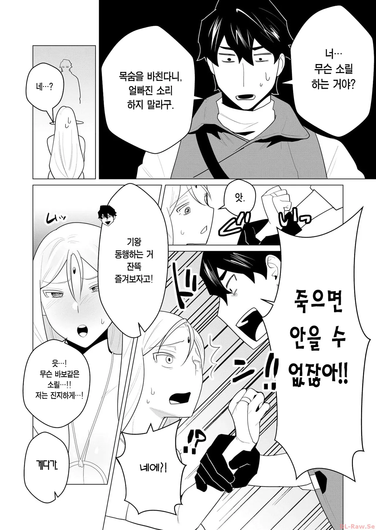 [Tooyama Burin] Yuusha-sama wa Houshuu ni Hitozuma o Gokibou desu Ch. 1 | 용사님은 보수로 유부녀를 희망합니다 1화 [Korean] [Team Edge] 图片编号 47