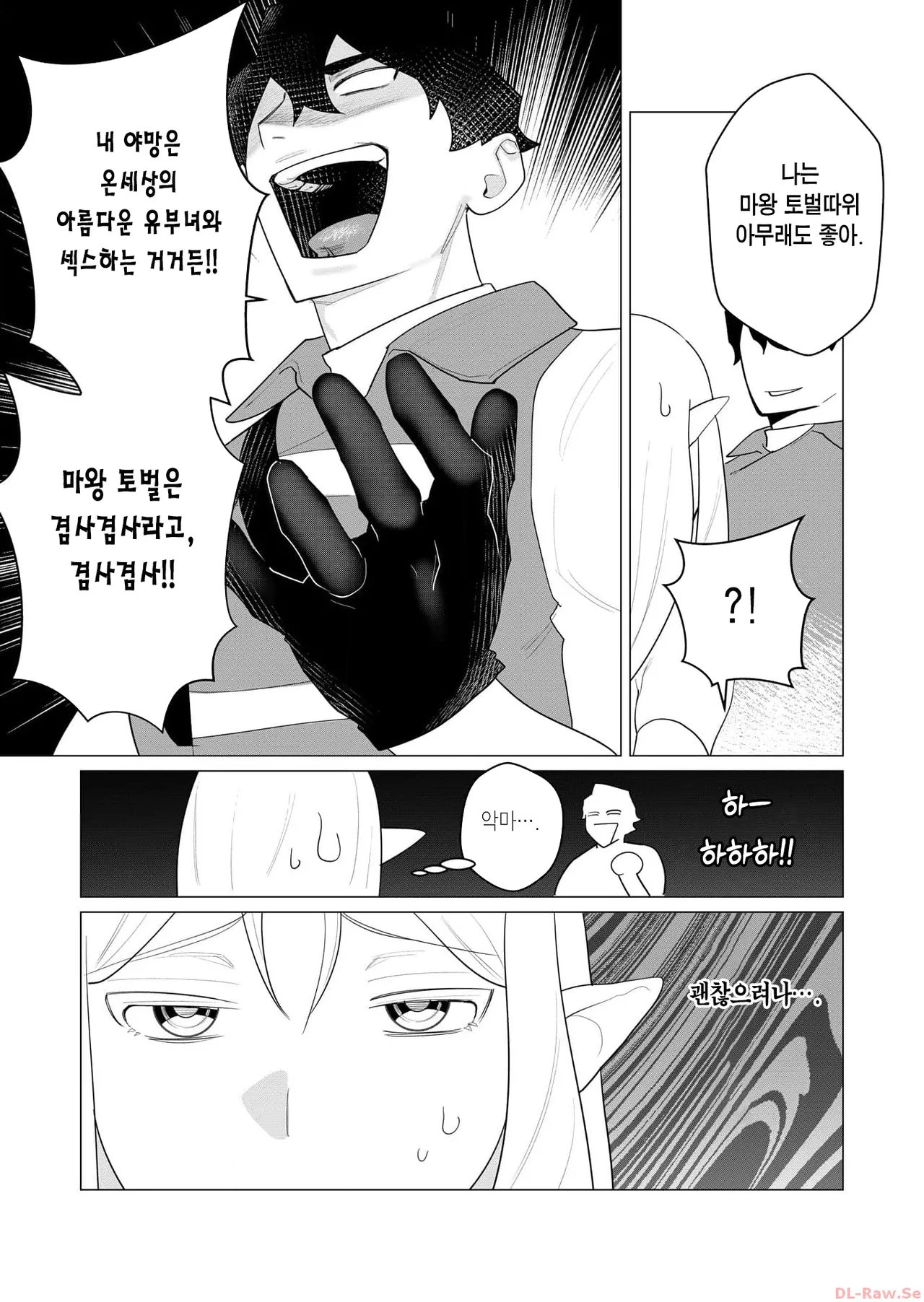 [Tooyama Burin] Yuusha-sama wa Houshuu ni Hitozuma o Gokibou desu Ch. 1 | 용사님은 보수로 유부녀를 희망합니다 1화 [Korean] [Team Edge] 图片编号 48