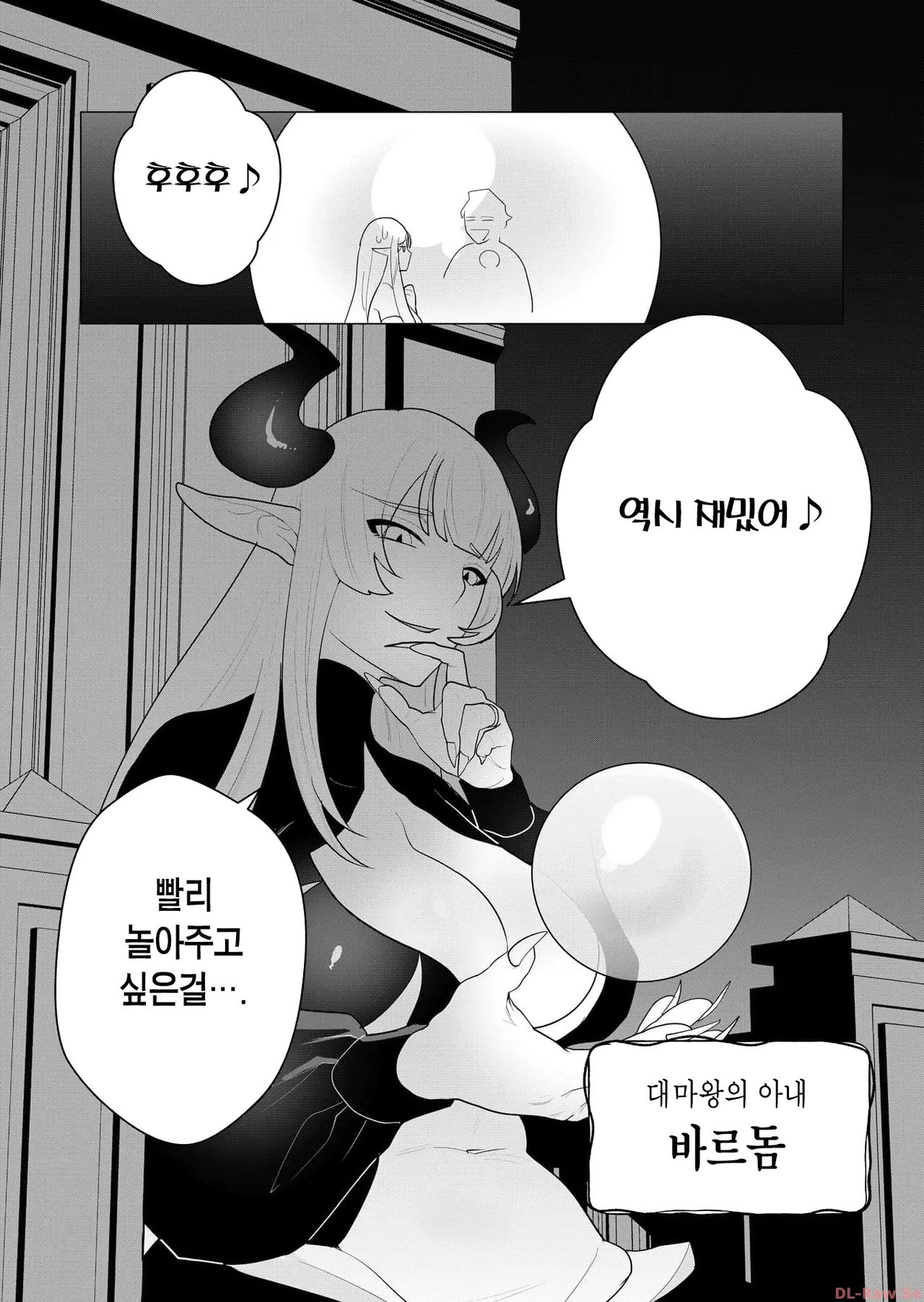 [Tooyama Burin] Yuusha-sama wa Houshuu ni Hitozuma o Gokibou desu Ch. 1 | 용사님은 보수로 유부녀를 희망합니다 1화 [Korean] [Team Edge] 图片编号 49