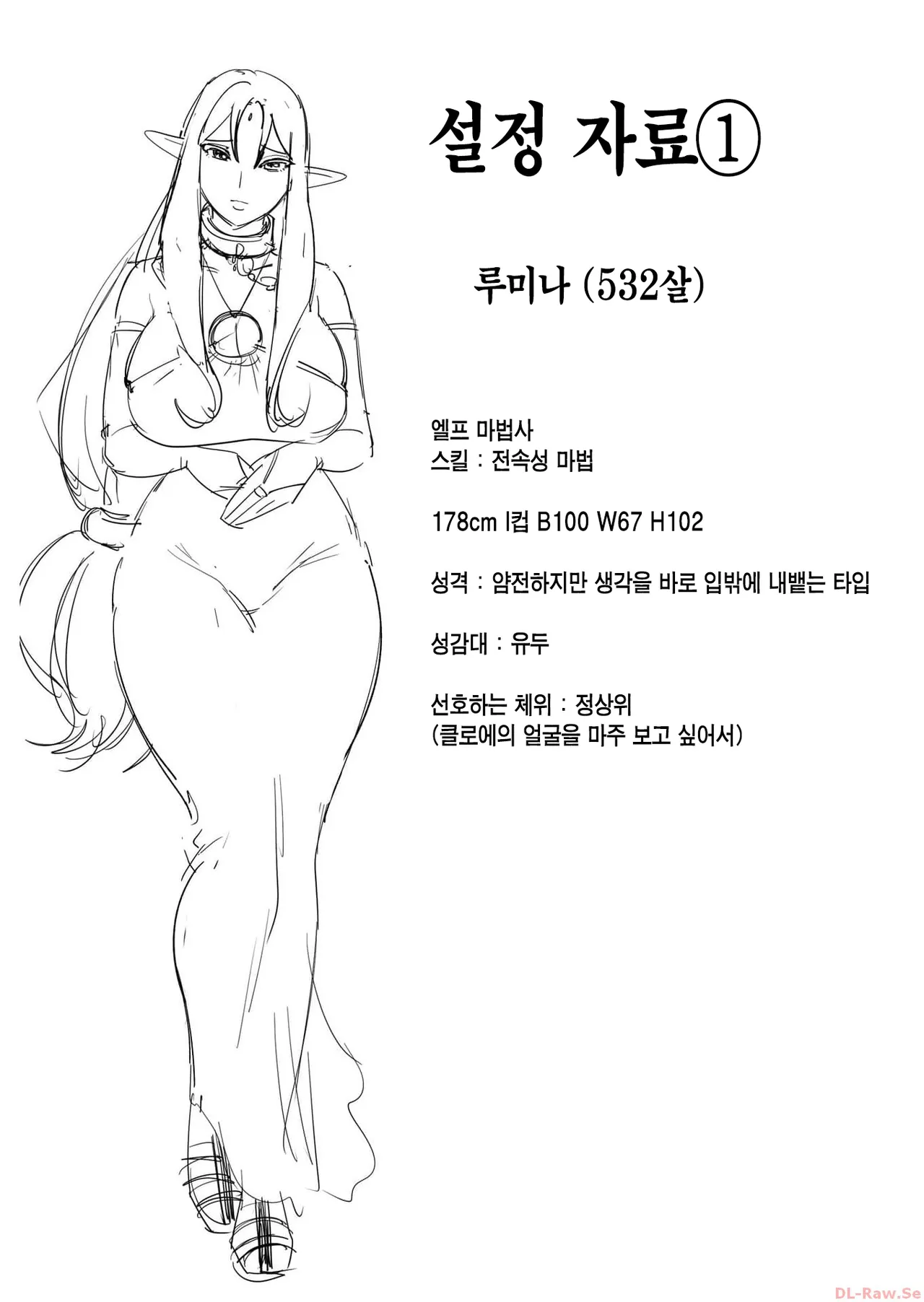 [Tooyama Burin] Yuusha-sama wa Houshuu ni Hitozuma o Gokibou desu Ch. 1 | 용사님은 보수로 유부녀를 희망합니다 1화 [Korean] [Team Edge] 图片编号 50