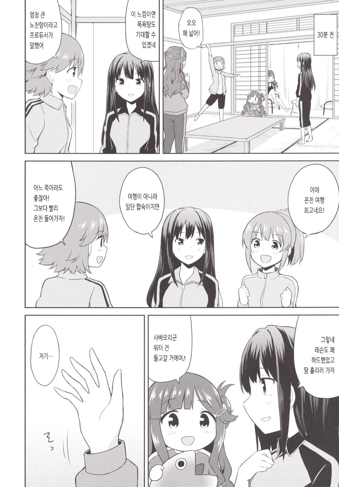 (C89) [UTATANEYASHIKI (Decosuke)] Atashi Ponkotsu Bitchroid | 나는 고철 빗치로이드 (THE IDOLM@STER CINDERELLA GIRLS) [Korean] image number 5