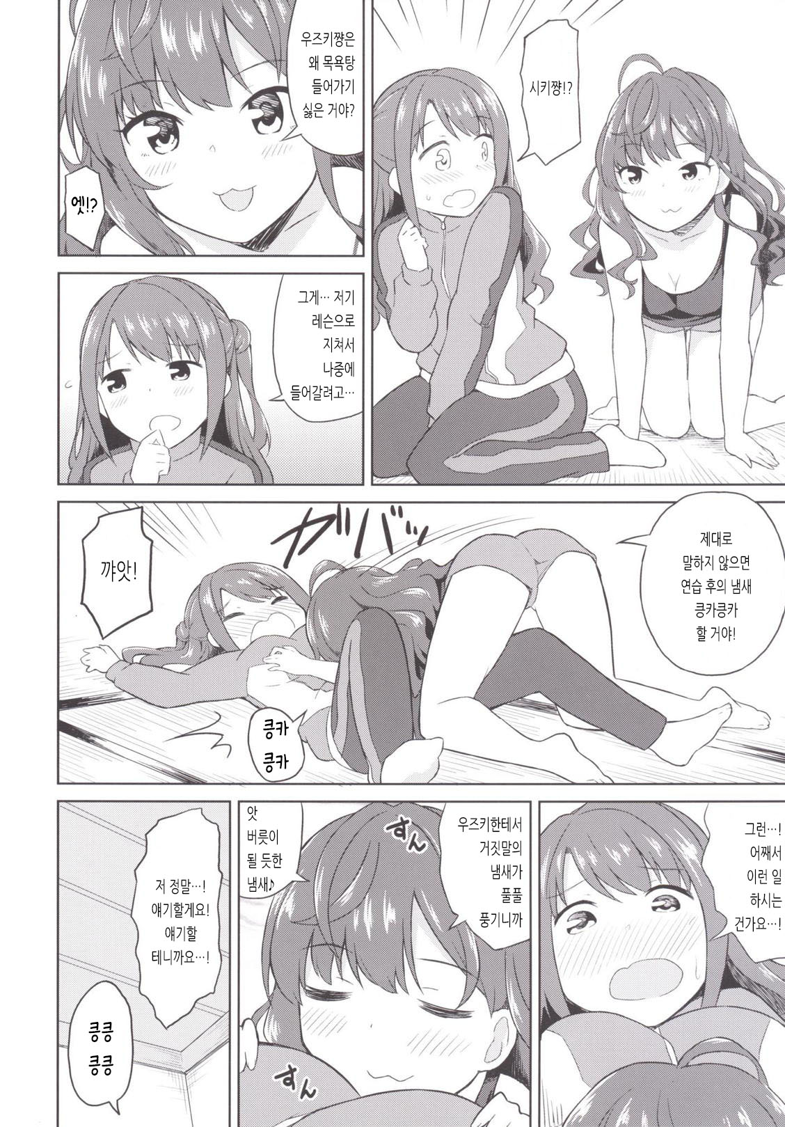 (C89) [UTATANEYASHIKI (Decosuke)] Atashi Ponkotsu Bitchroid | 나는 고철 빗치로이드 (THE IDOLM@STER CINDERELLA GIRLS) [Korean] image number 7