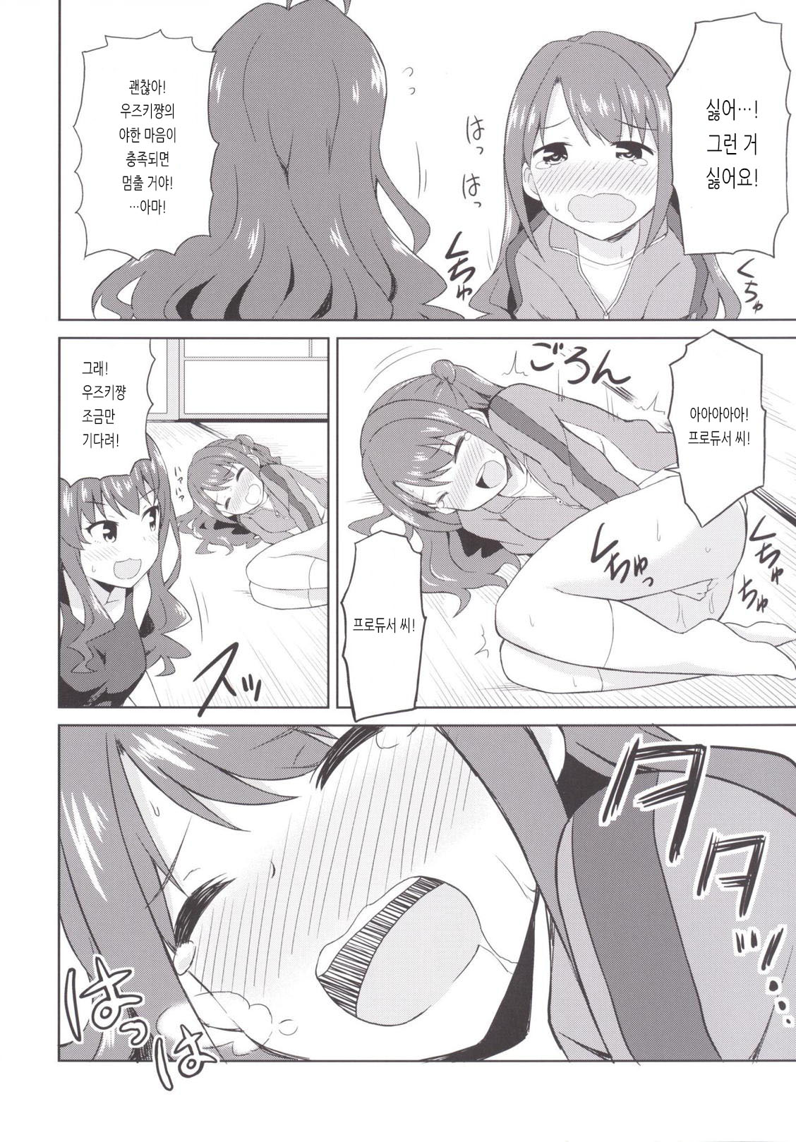 (C89) [UTATANEYASHIKI (Decosuke)] Atashi Ponkotsu Bitchroid | 나는 고철 빗치로이드 (THE IDOLM@STER CINDERELLA GIRLS) [Korean] image number 13