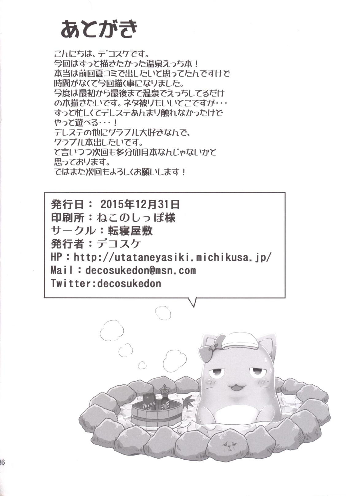 (C89) [UTATANEYASHIKI (Decosuke)] Atashi Ponkotsu Bitchroid | 나는 고철 빗치로이드 (THE IDOLM@STER CINDERELLA GIRLS) [Korean] image number 37