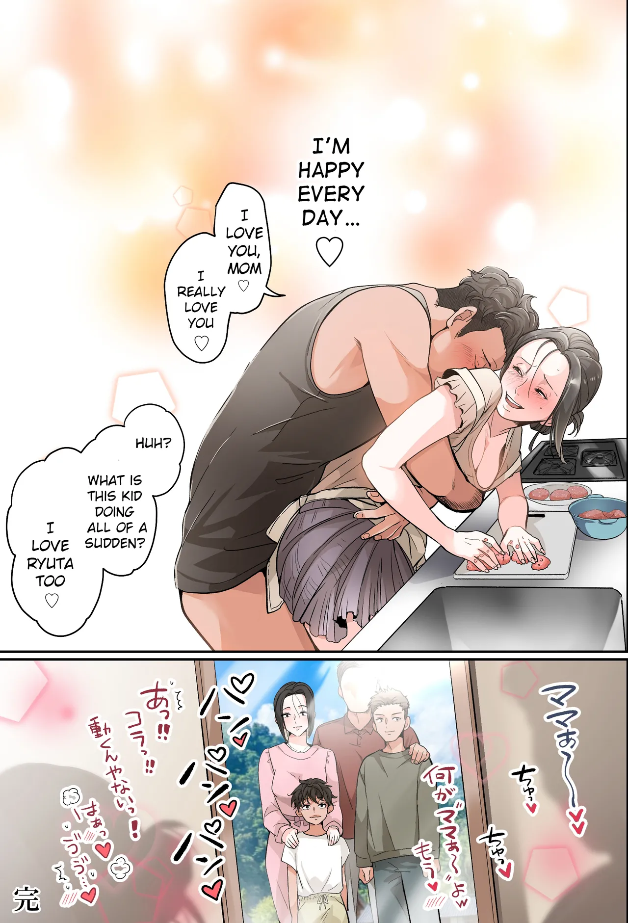 [Fuwatoro Opanchu Cake] THE FIRST MOTHER FUCK [English] [Alius Mundus] image number 50