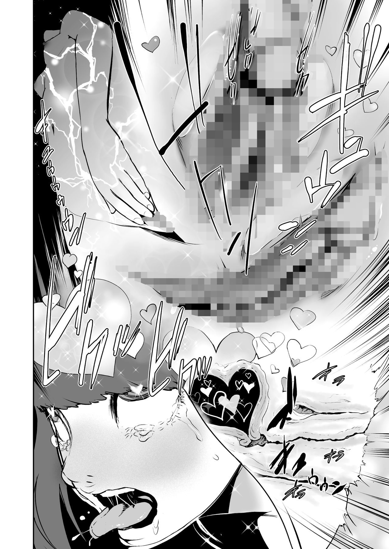 [Gesundheit] Затишна маска для очей / Hokkori Eye Mask / Warm&Soft Eye Mask (COMIC KURiBERON 2018-05 Vol. 67) [Ukrainian] 图片编号 8