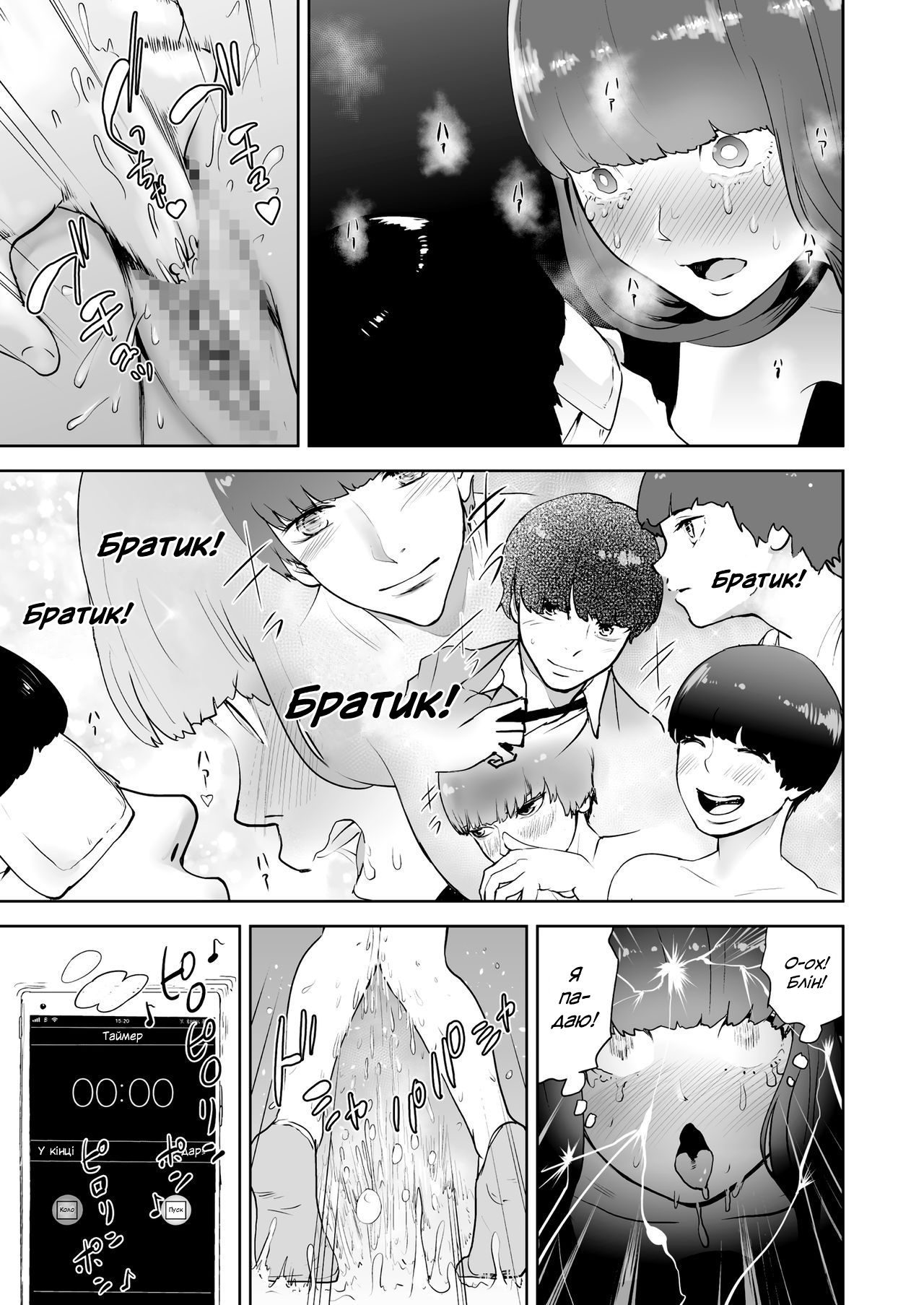 [Gesundheit] Затишна маска для очей / Hokkori Eye Mask / Warm&Soft Eye Mask (COMIC KURiBERON 2018-05 Vol. 67) [Ukrainian] 图片编号 11