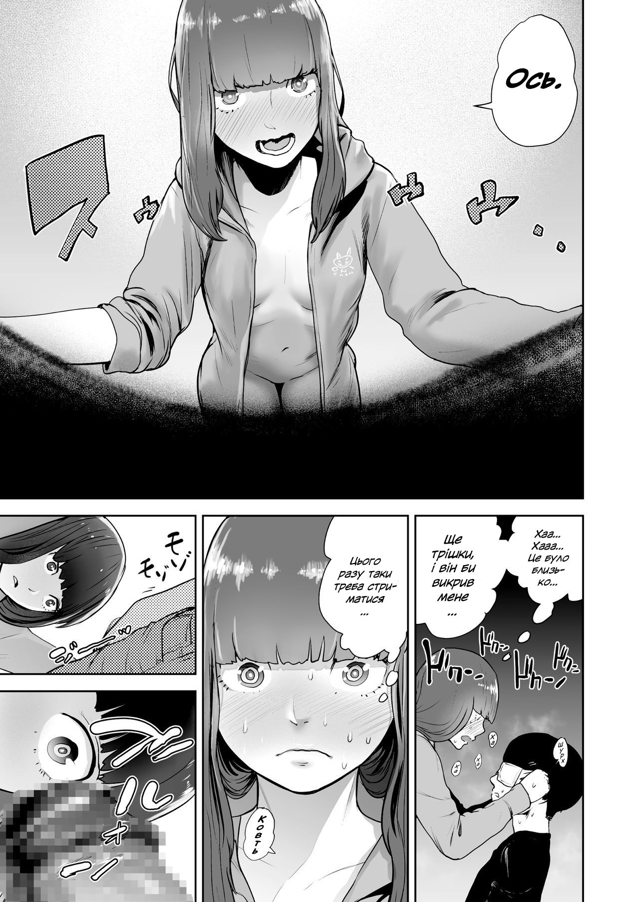 [Gesundheit] Затишна маска для очей / Hokkori Eye Mask / Warm&Soft Eye Mask (COMIC KURiBERON 2018-05 Vol. 67) [Ukrainian] 图片编号 13