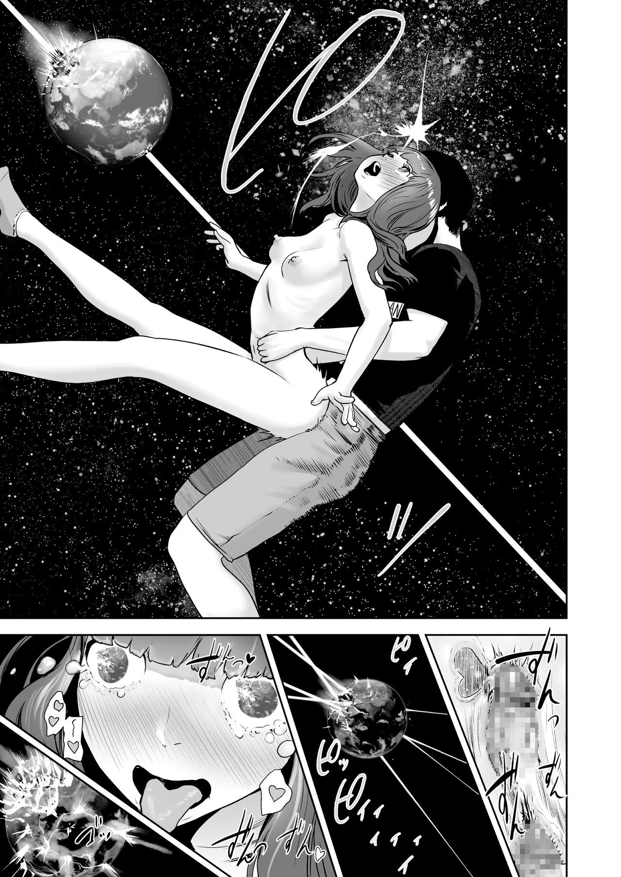 [Gesundheit] Затишна маска для очей / Hokkori Eye Mask / Warm&Soft Eye Mask (COMIC KURiBERON 2018-05 Vol. 67) [Ukrainian] 图片编号 19