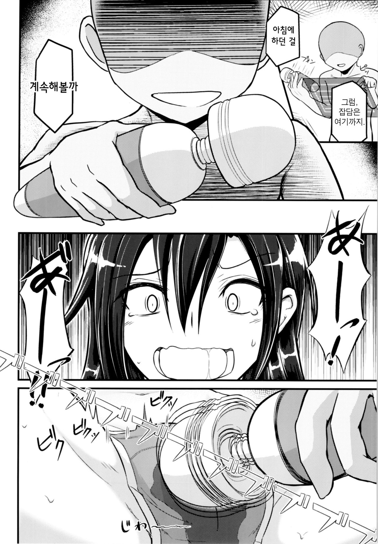 [Umari-ya (D-2)] Kiriko Route Another #01 ~Kousoku Denma Shojo Soushitsu Hen~ | 키리코 루트 어나더 #01 -구속전마 처녀상실 편- (Sword Art Online) [Korean] image number 9