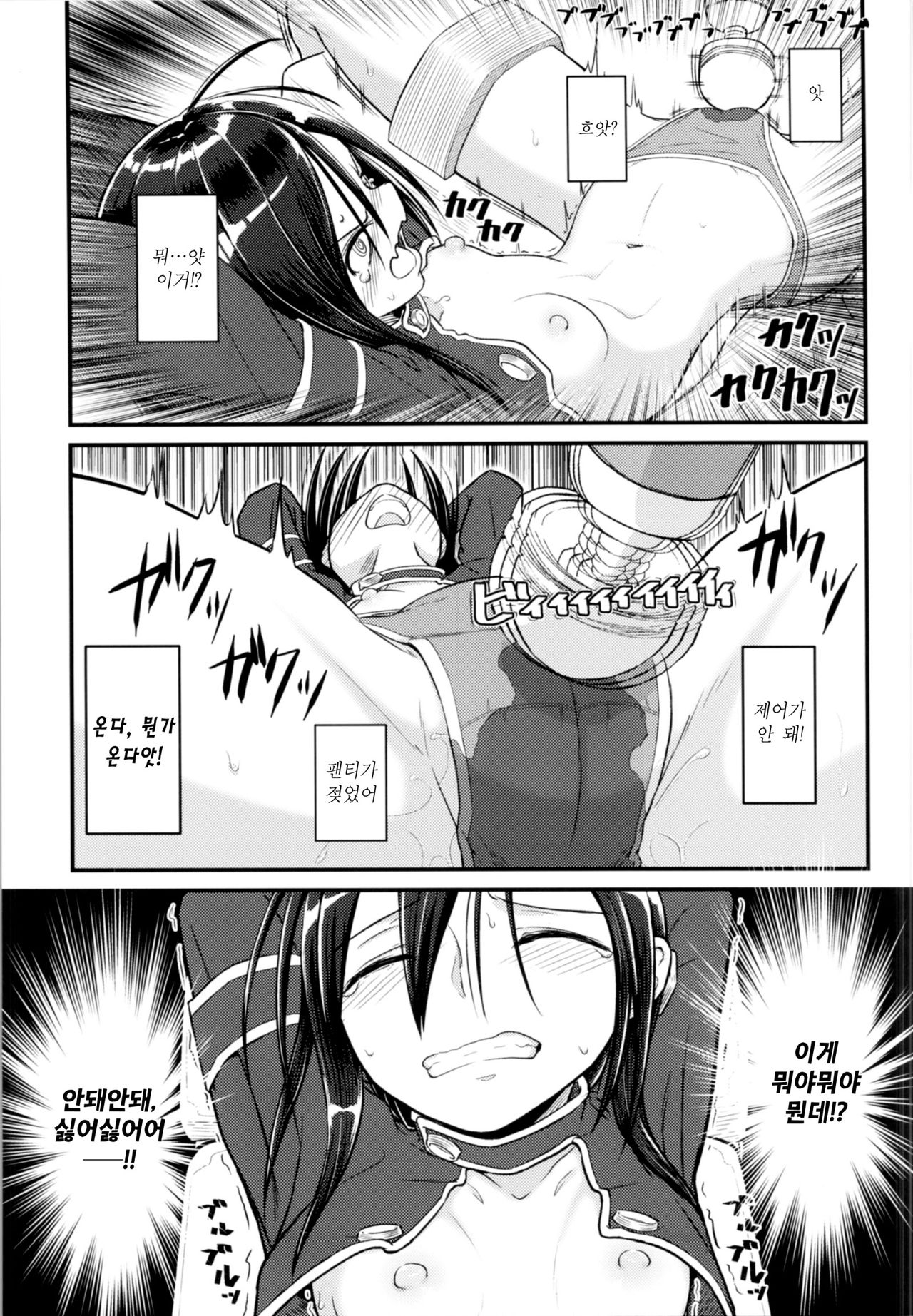 [Umari-ya (D-2)] Kiriko Route Another #01 ~Kousoku Denma Shojo Soushitsu Hen~ | 키리코 루트 어나더 #01 -구속전마 처녀상실 편- (Sword Art Online) [Korean] image number 12