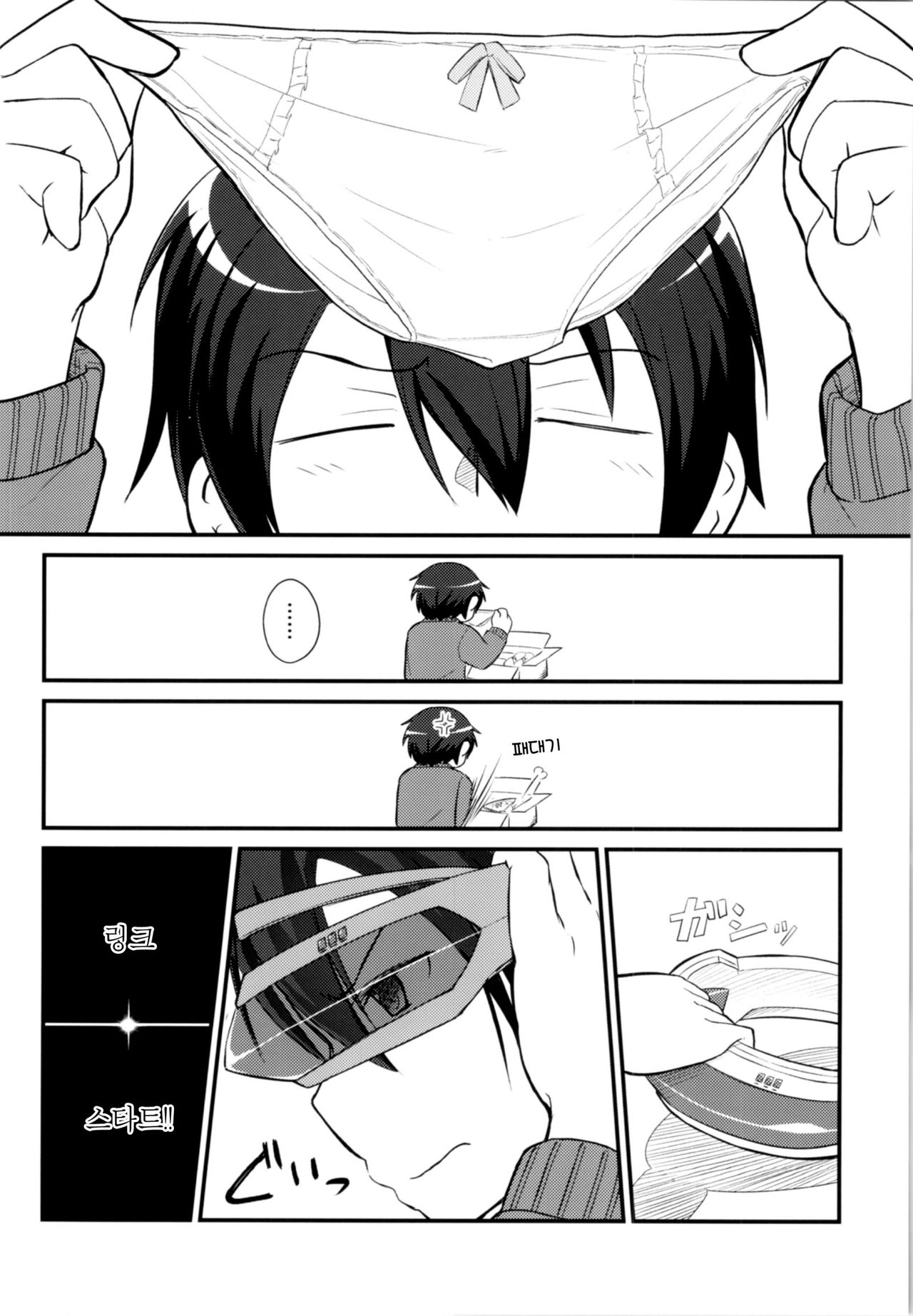 [Umari-ya (D-2)] Kiriko Route Another #01 ~Kousoku Denma Shojo Soushitsu Hen~ | 키리코 루트 어나더 #01 -구속전마 처녀상실 편- (Sword Art Online) [Korean] image number 23