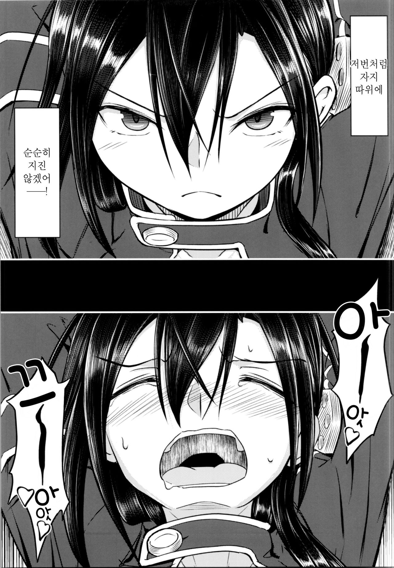 [Umari-ya (D-2)] Kiriko Route Another #01 ~Kousoku Denma Shojo Soushitsu Hen~ | 키리코 루트 어나더 #01 -구속전마 처녀상실 편- (Sword Art Online) [Korean] image number 26