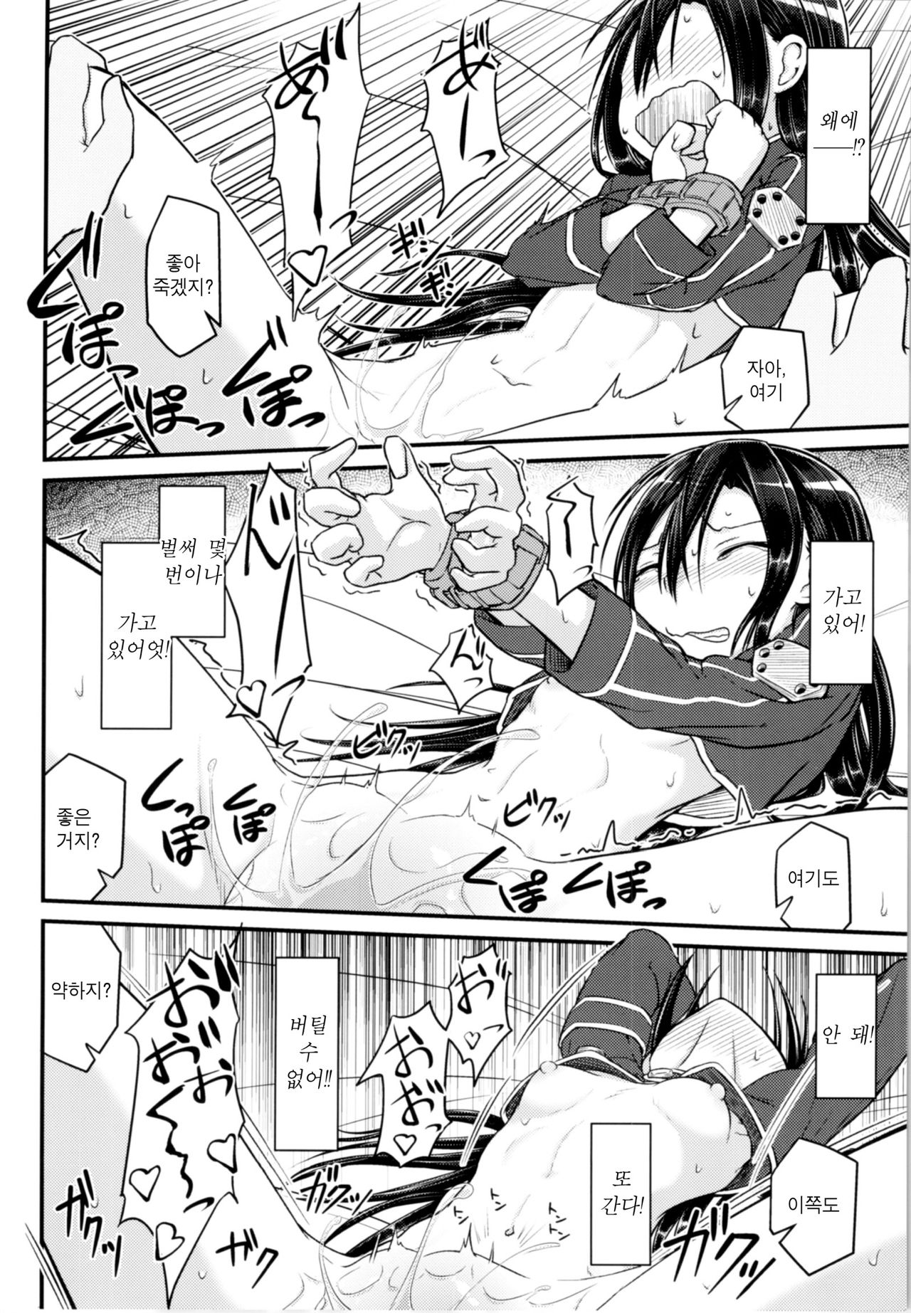 [Umari-ya (D-2)] Kiriko Route Another #01 ~Kousoku Denma Shojo Soushitsu Hen~ | 키리코 루트 어나더 #01 -구속전마 처녀상실 편- (Sword Art Online) [Korean] image number 29