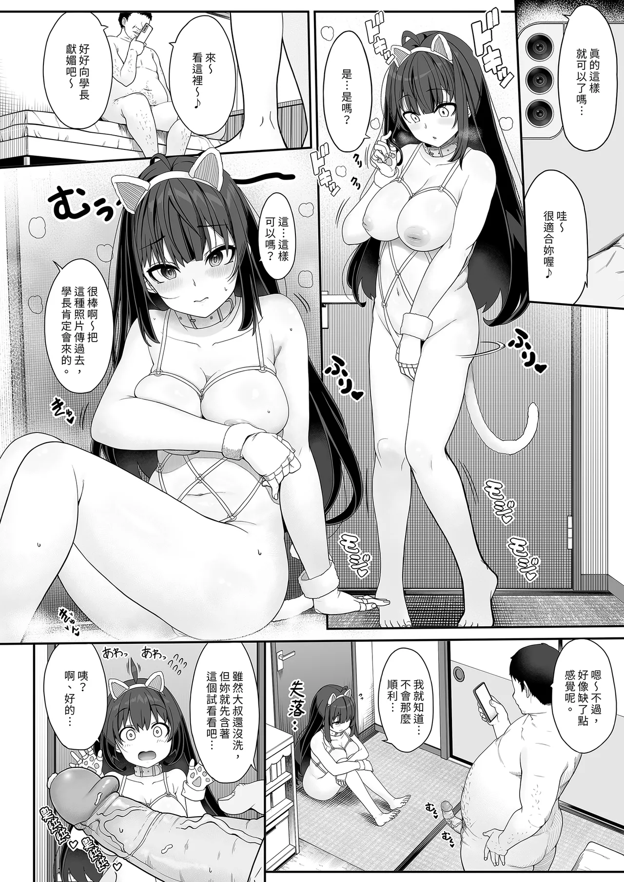 [Kirintei (Kirin Kakeru)] Tanetsuke Oji-san no Hikikomori Love Love Seikyouiku | 與播種歐吉桑溺在家甜蜜性教育 [Chinese] [Decensored] [Digital] 图片编号 20