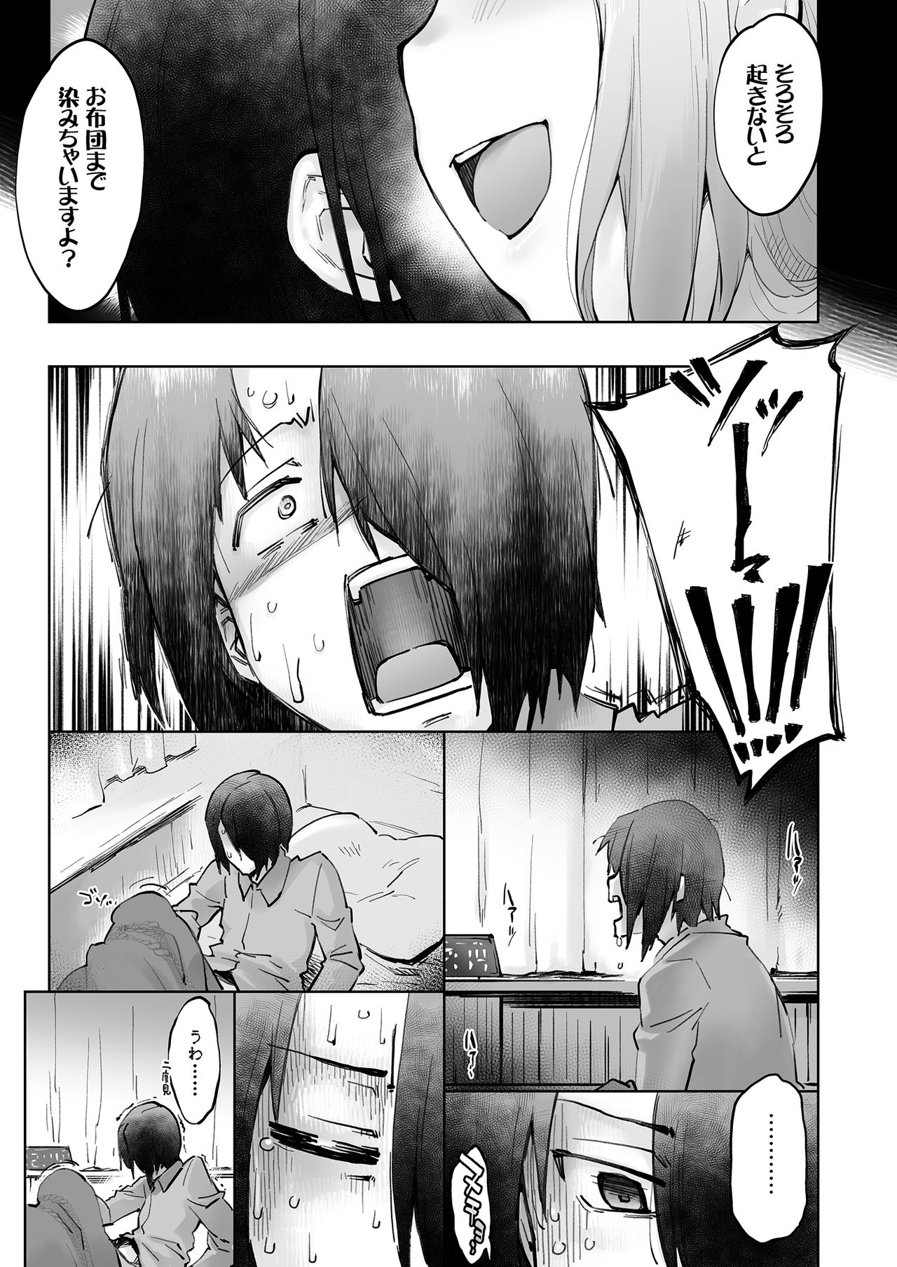 [Sago-Jou (Seura Isago)] Ishigami Yuu wa Iyasaretai (Kaguya-sama wa Kokurasetai) image number 16