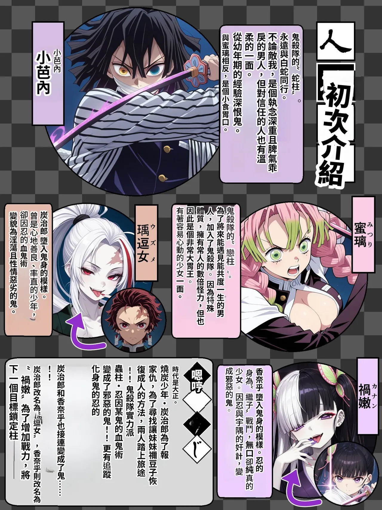 [Shinimono]鬼獄の廻堕3 ～恋する黒蛇編～  GPT4.1翻譯 изображение № 2