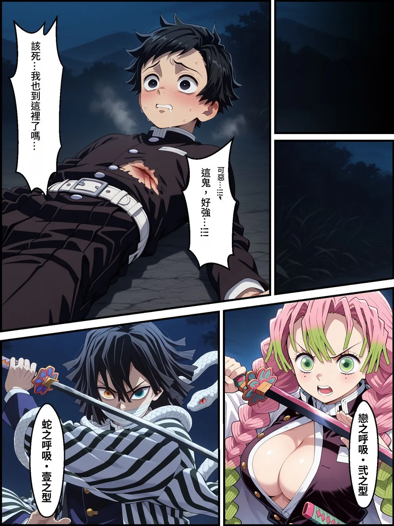 [Shinimono]鬼獄の廻堕3 ～恋する黒蛇編～  GPT4.1翻譯 изображение № 3