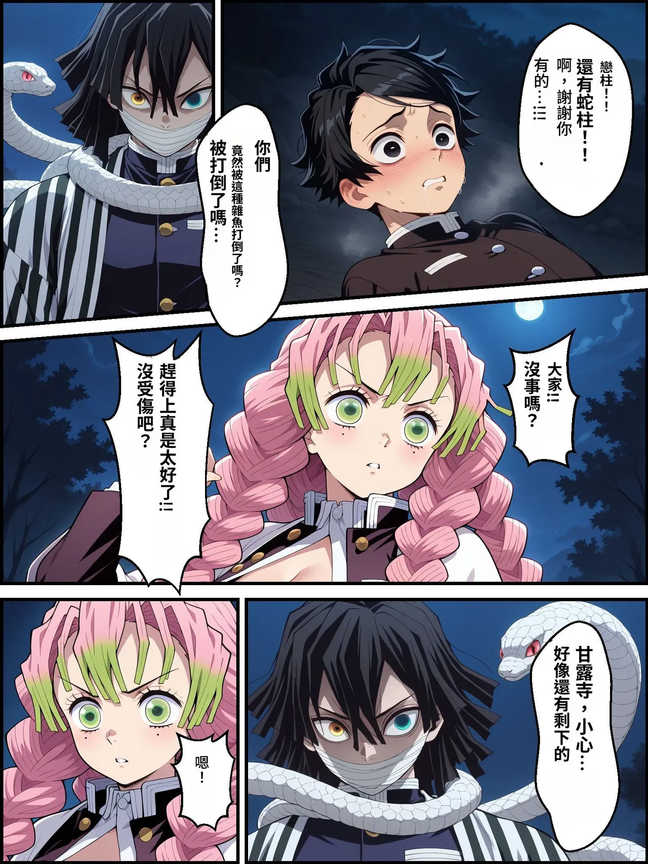 [Shinimono]鬼獄の廻堕3 ～恋する黒蛇編～  GPT4.1翻譯 изображение № 5