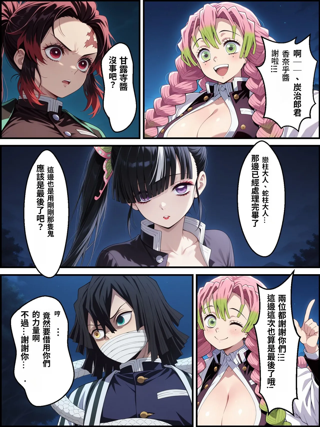 [Shinimono]鬼獄の廻堕3 ～恋する黒蛇編～  GPT4.1翻譯 изображение № 8