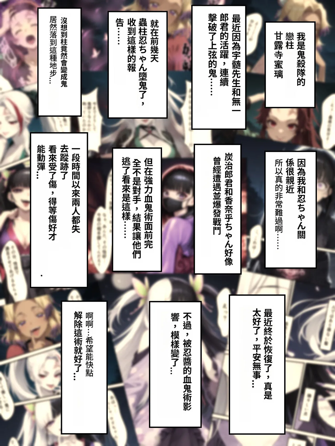 [Shinimono]鬼獄の廻堕3 ～恋する黒蛇編～  GPT4.1翻譯 изображение № 10