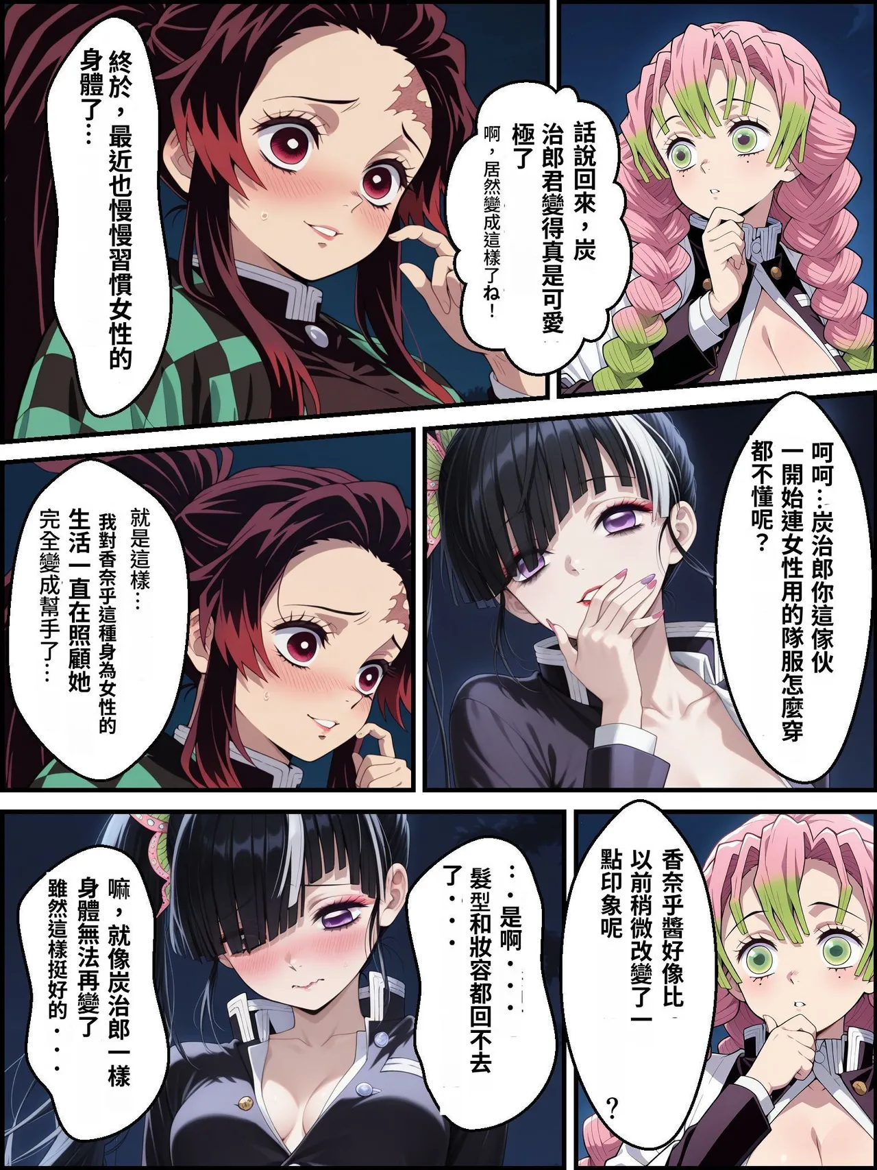 [Shinimono]鬼獄の廻堕3 ～恋する黒蛇編～  GPT4.1翻譯 изображение № 11