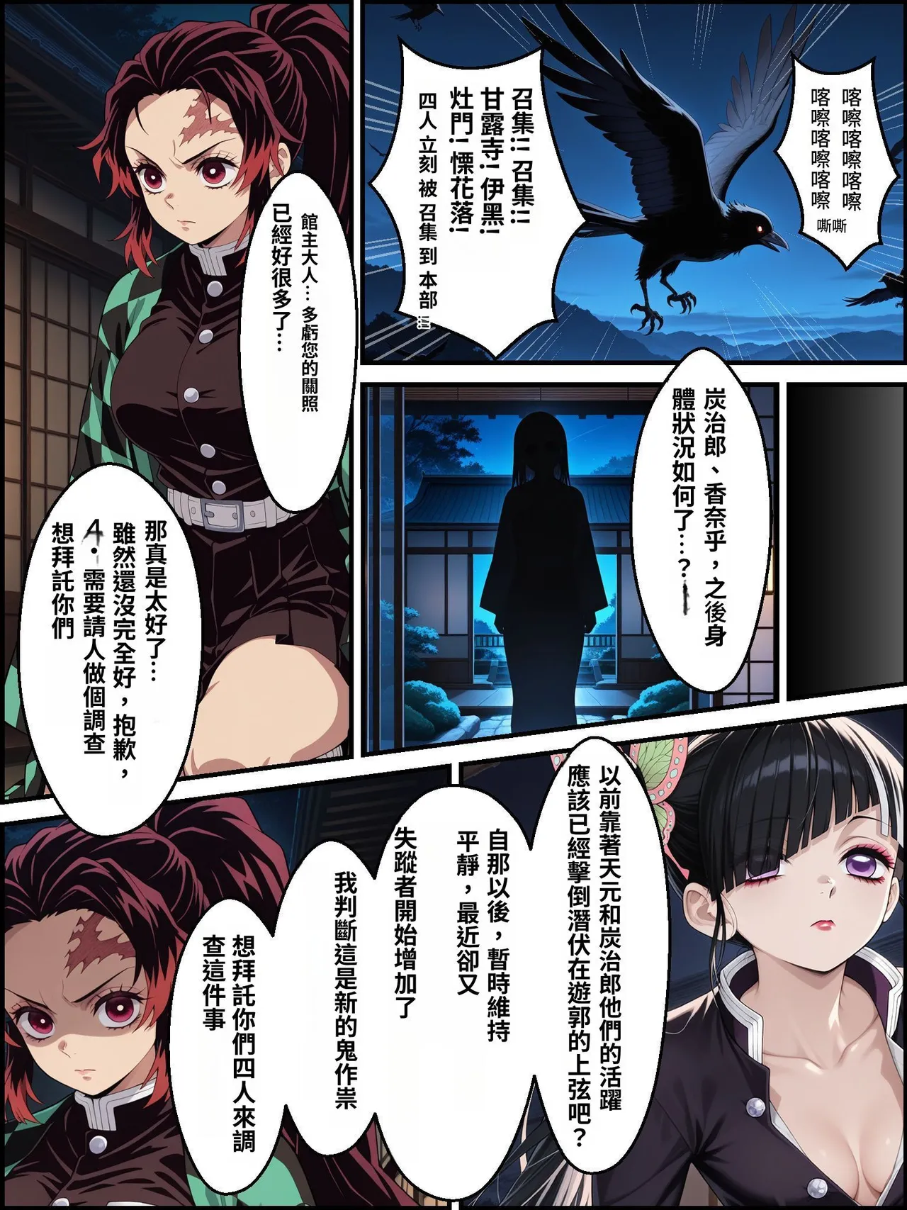 [Shinimono]鬼獄の廻堕3 ～恋する黒蛇編～  GPT4.1翻譯 изображение № 13