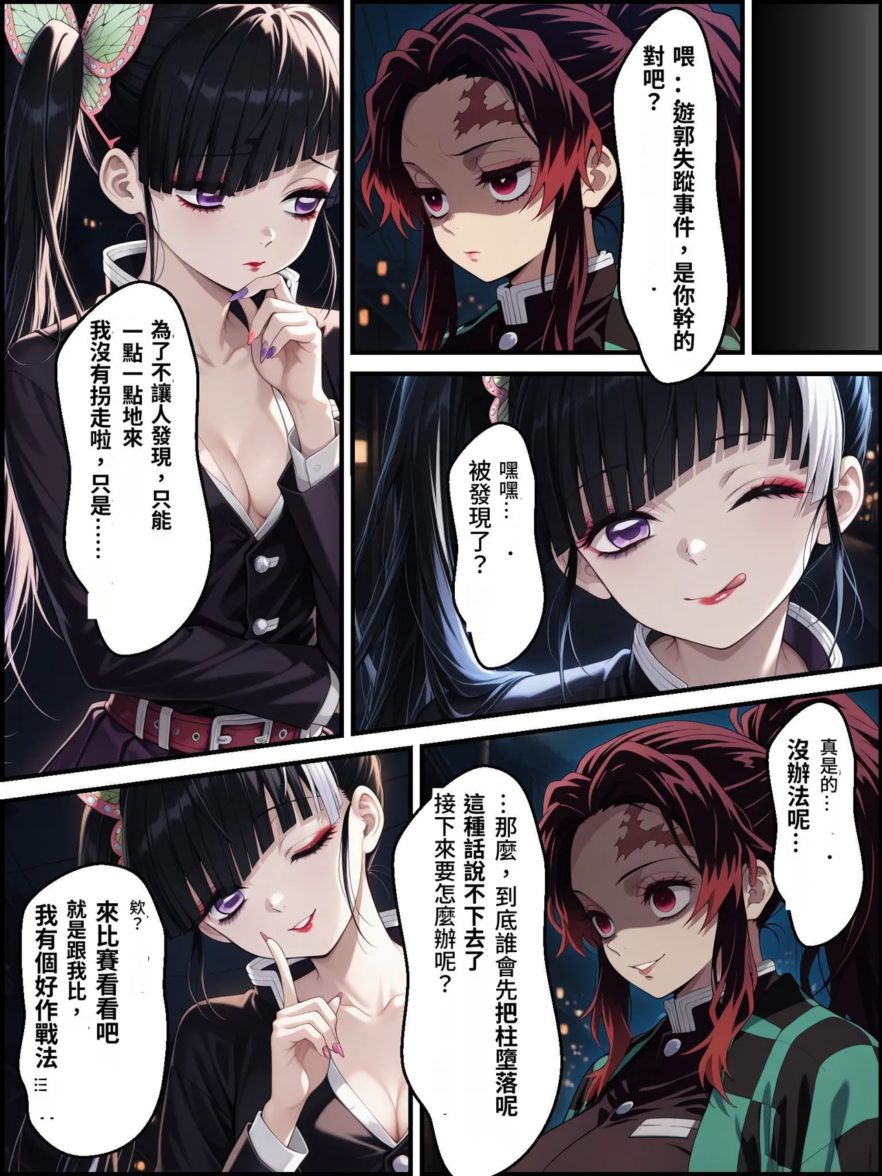 [Shinimono]鬼獄の廻堕3 ～恋する黒蛇編～  GPT4.1翻譯 изображение № 15