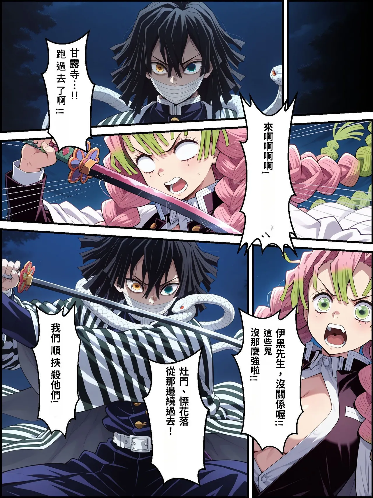 [Shinimono]鬼獄の廻堕3 ～恋する黒蛇編～  GPT4.1翻譯 изображение № 16