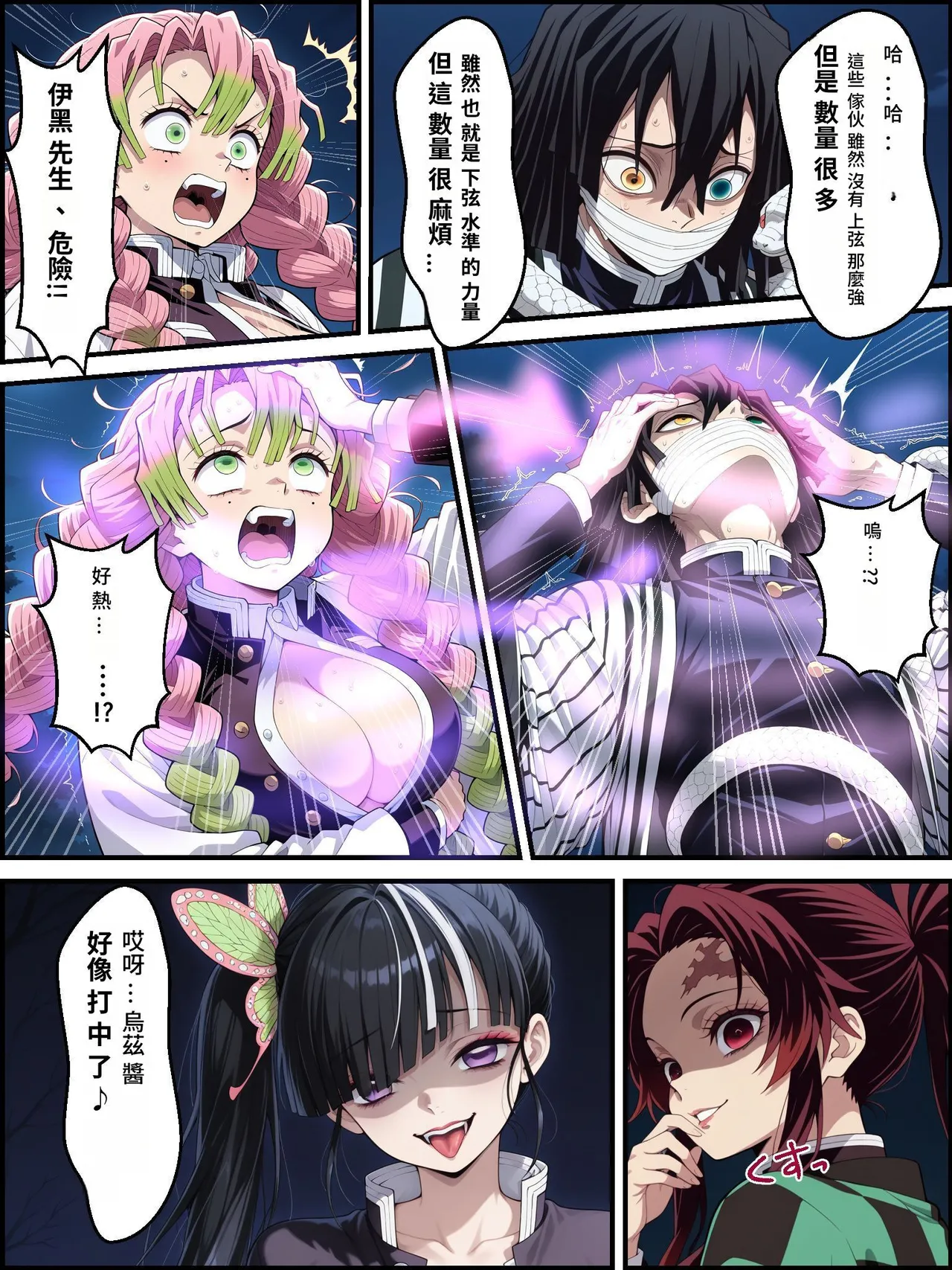 [Shinimono]鬼獄の廻堕3 ～恋する黒蛇編～  GPT4.1翻譯 изображение № 17