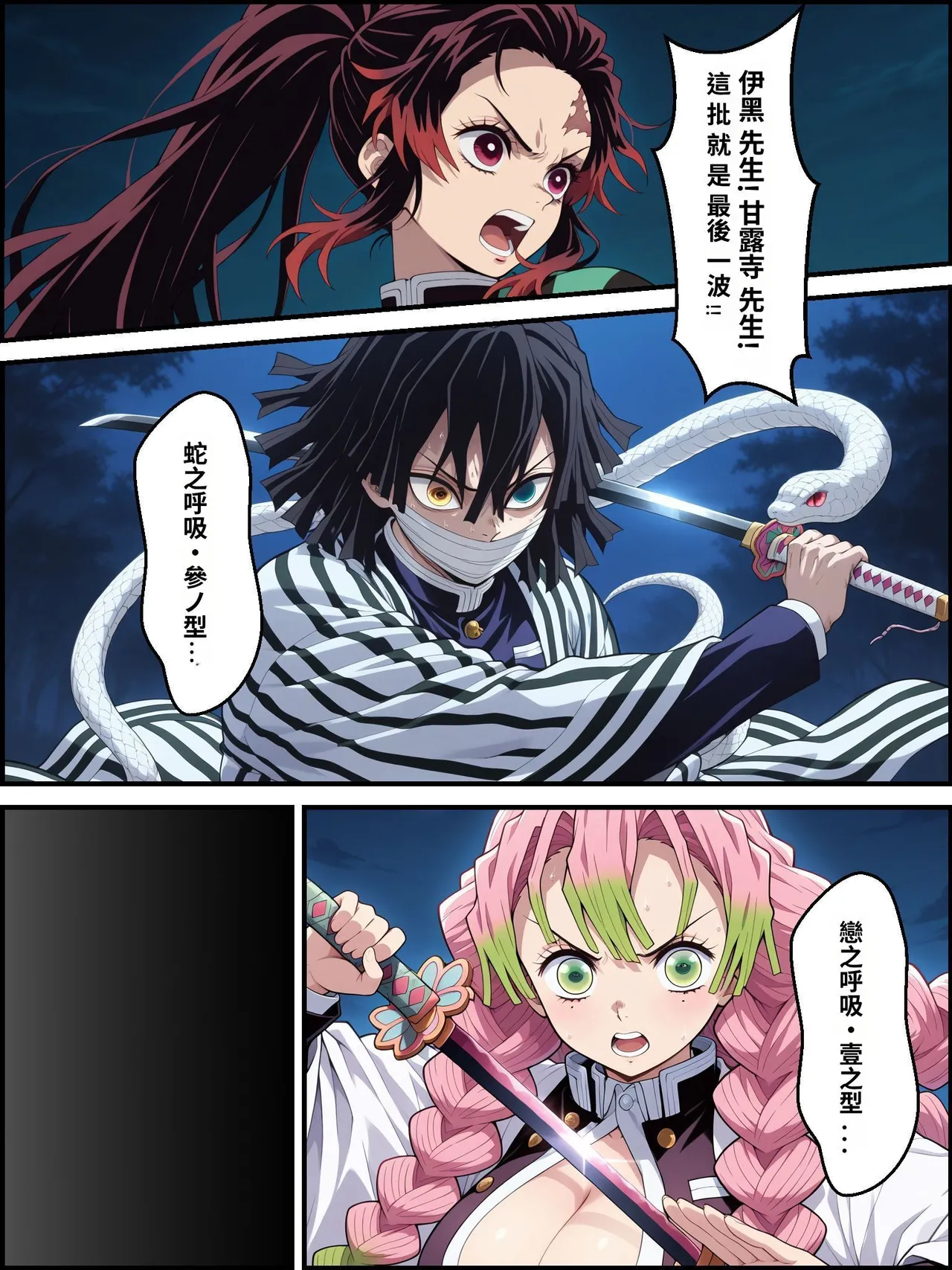 [Shinimono]鬼獄の廻堕3 ～恋する黒蛇編～  GPT4.1翻譯 изображение № 18