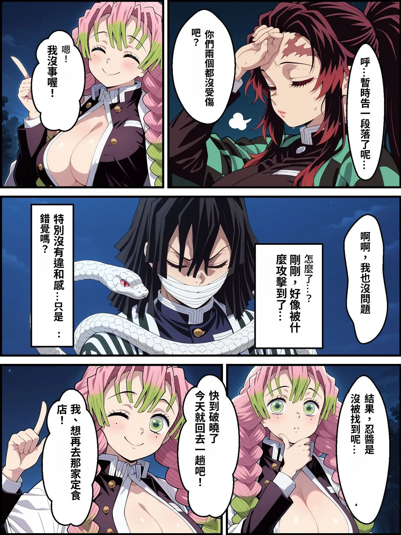 [Shinimono]鬼獄の廻堕3 ～恋する黒蛇編～  GPT4.1翻譯 изображение № 19